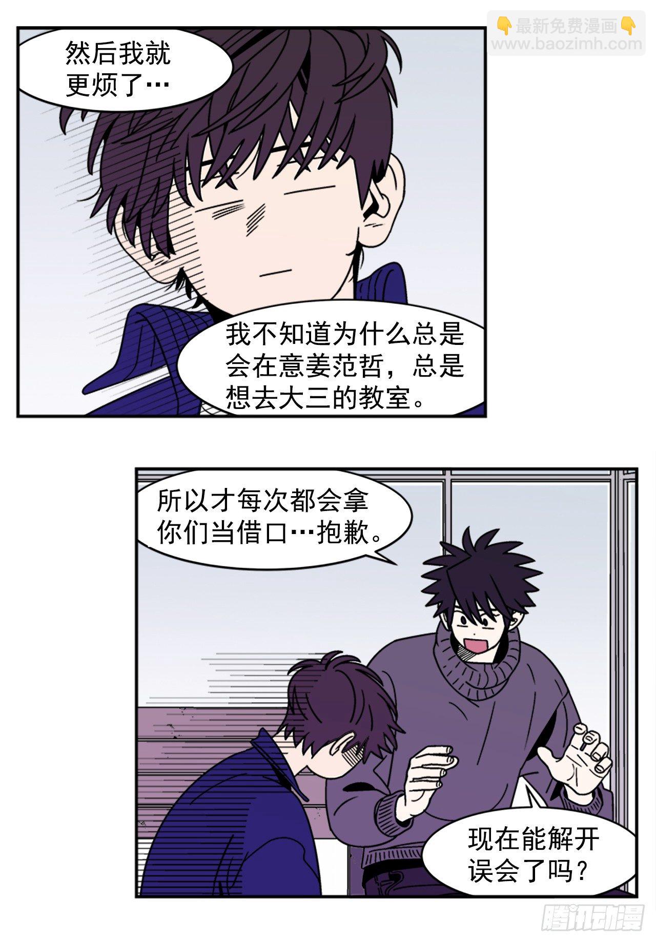 10.杰熙的秘密-第11话