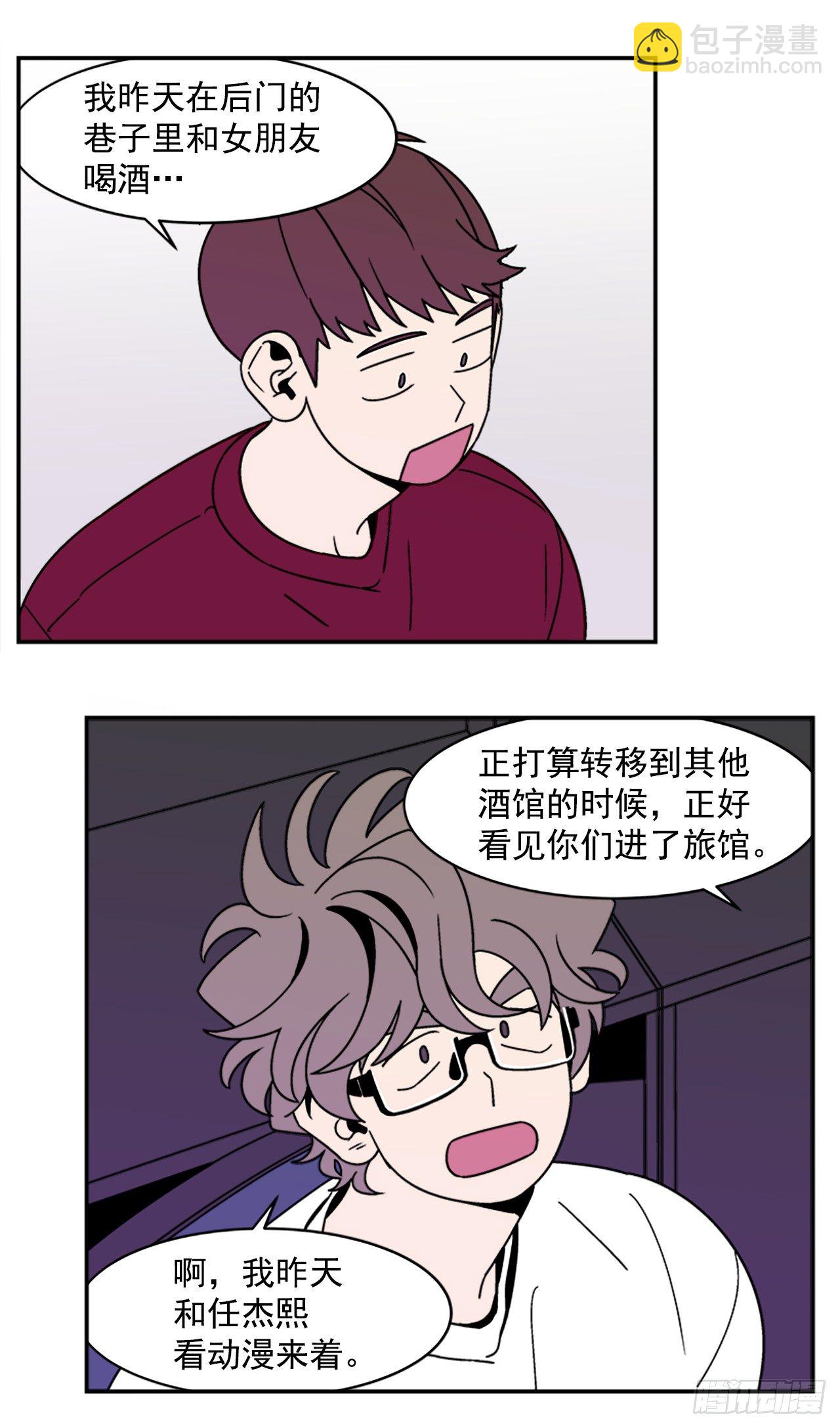 12.旅馆风波-第13话