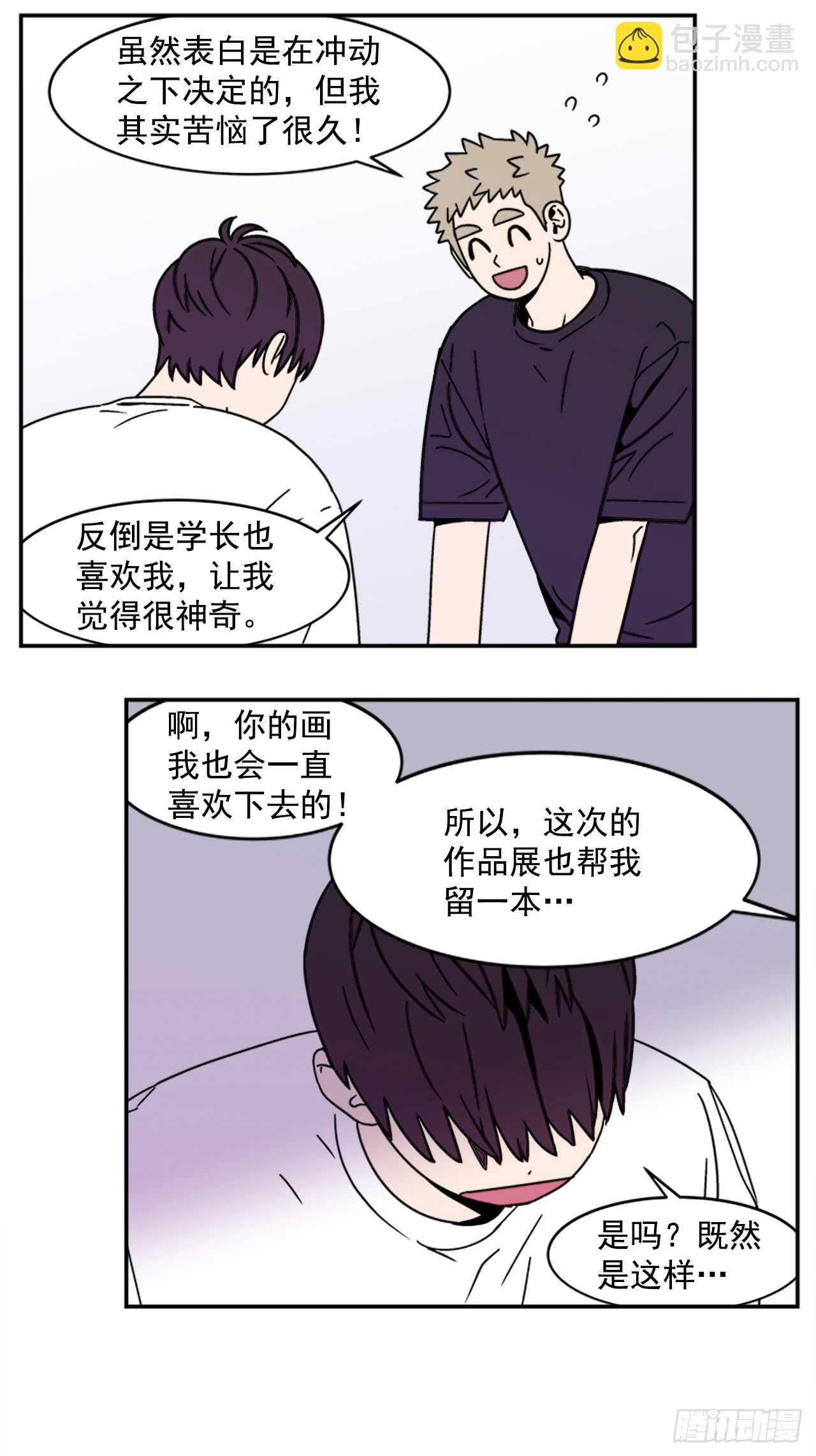 14.酒后告白-第15话