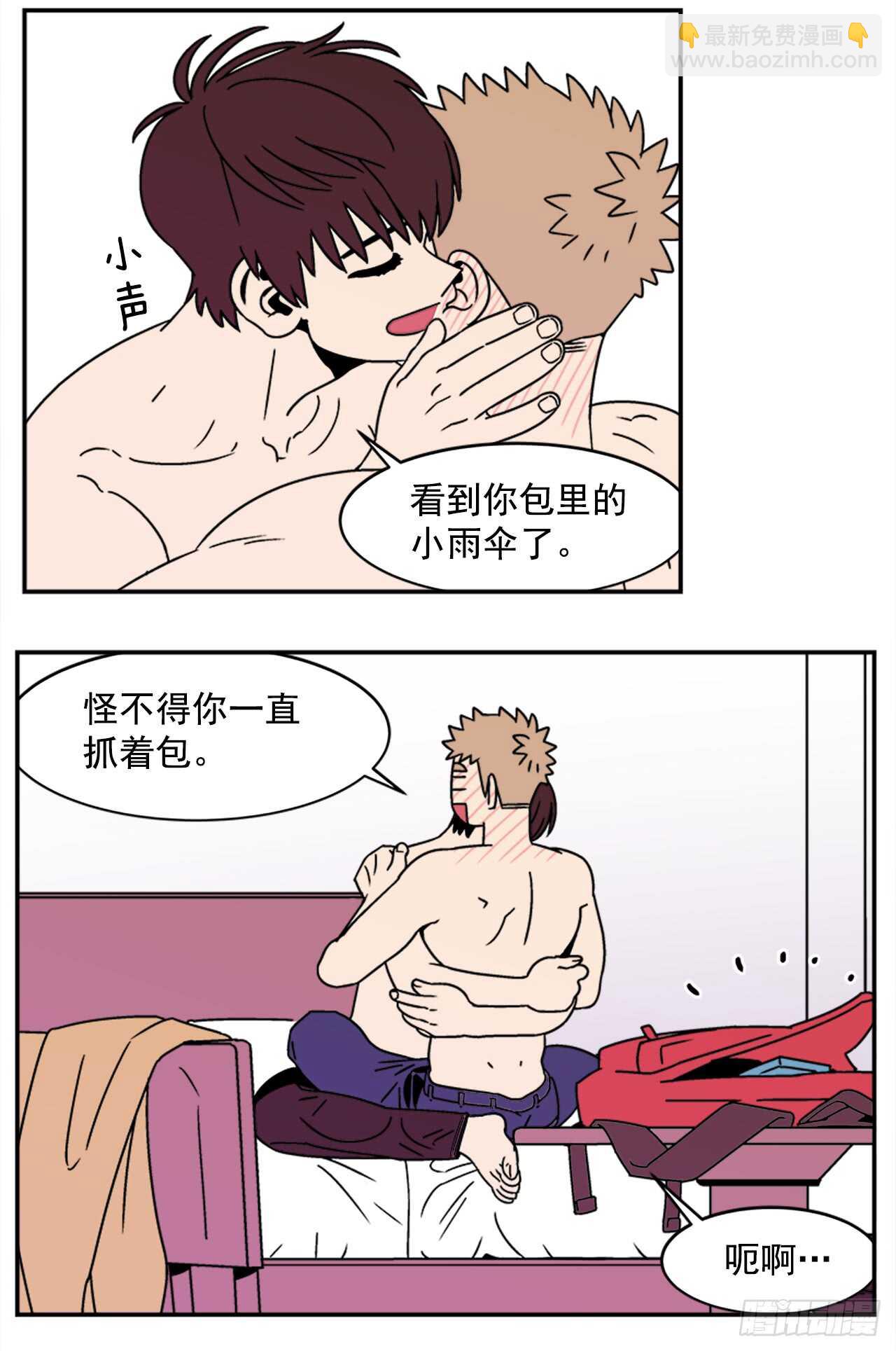 14.酒后告白-第15话