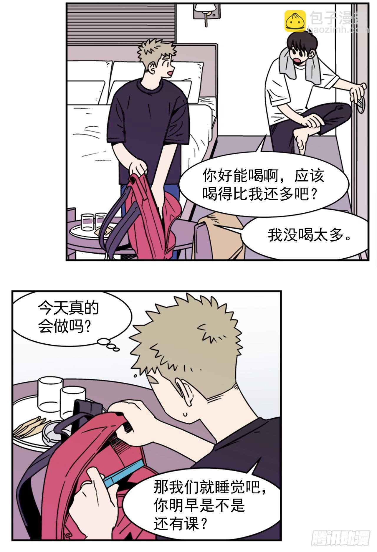 14.酒后告白-第15话