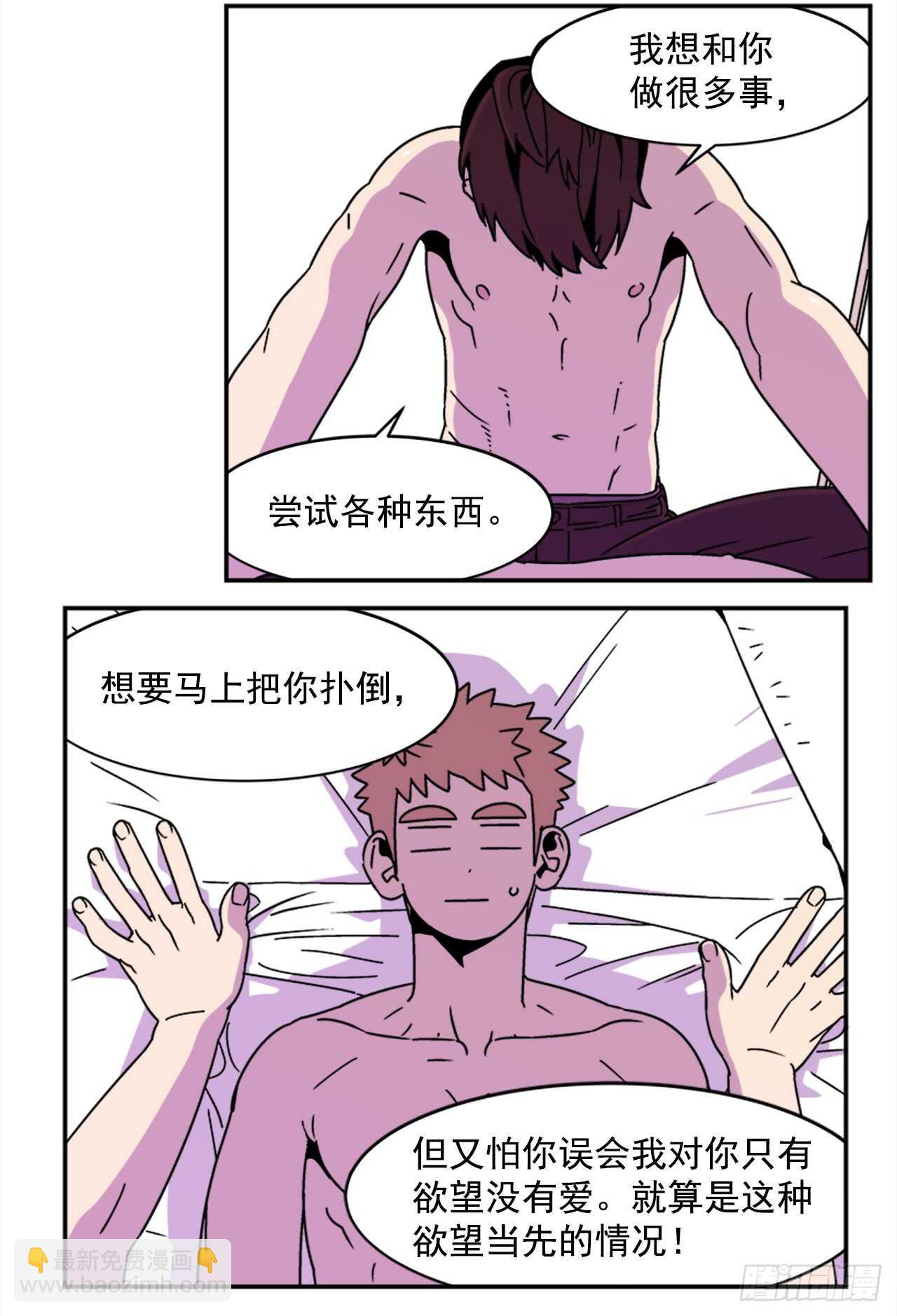 14.酒后告白-第15话