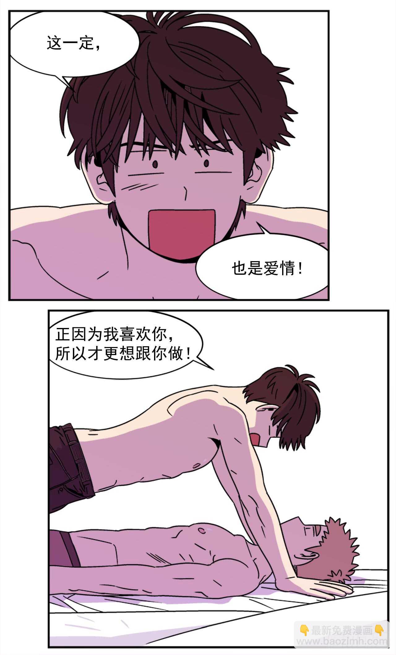 14.酒后告白-第15话