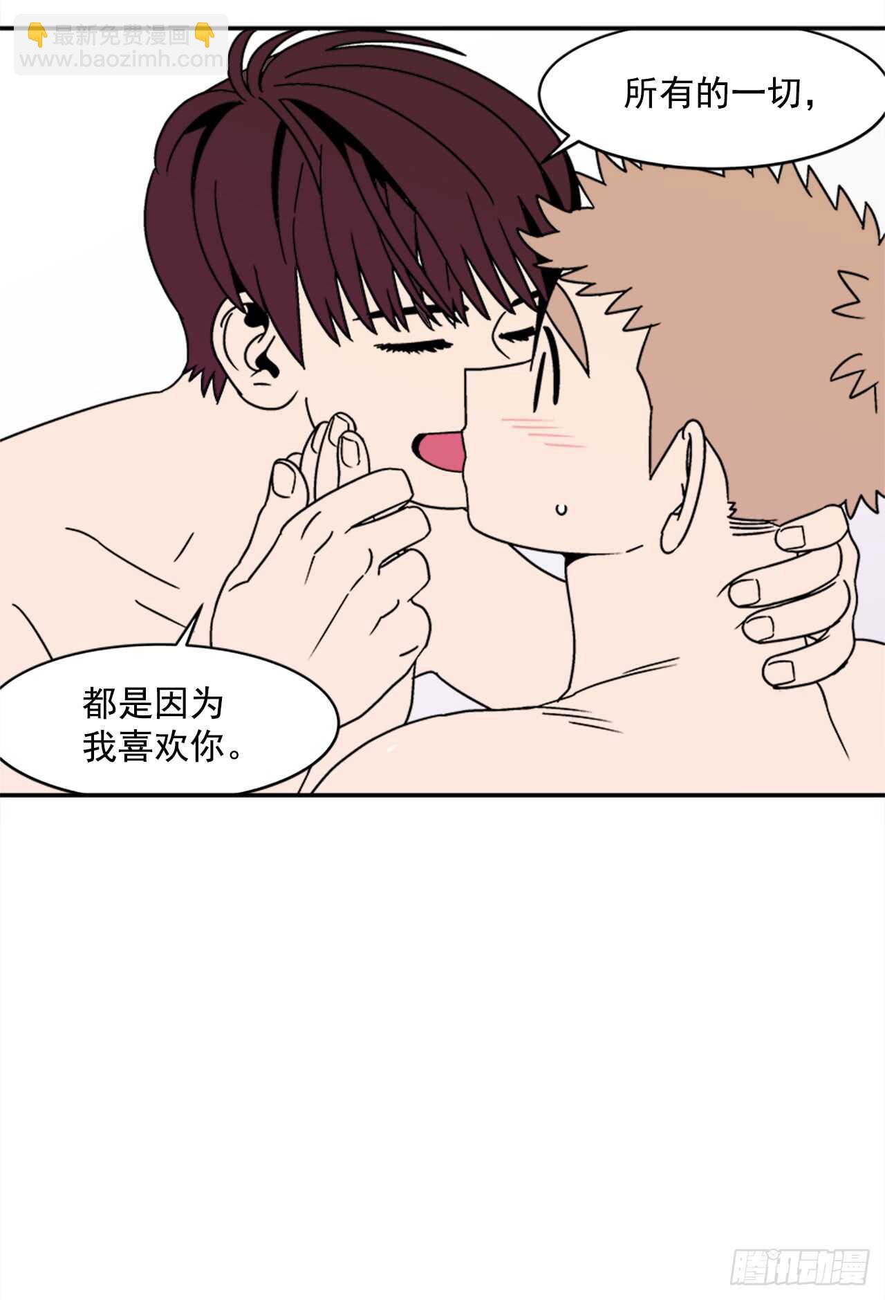 14.酒后告白-第15话