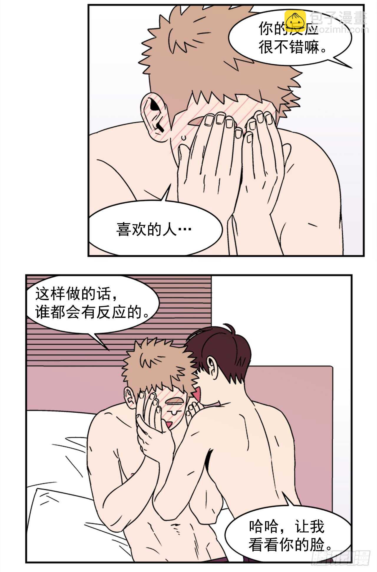 14.酒后告白-第15话