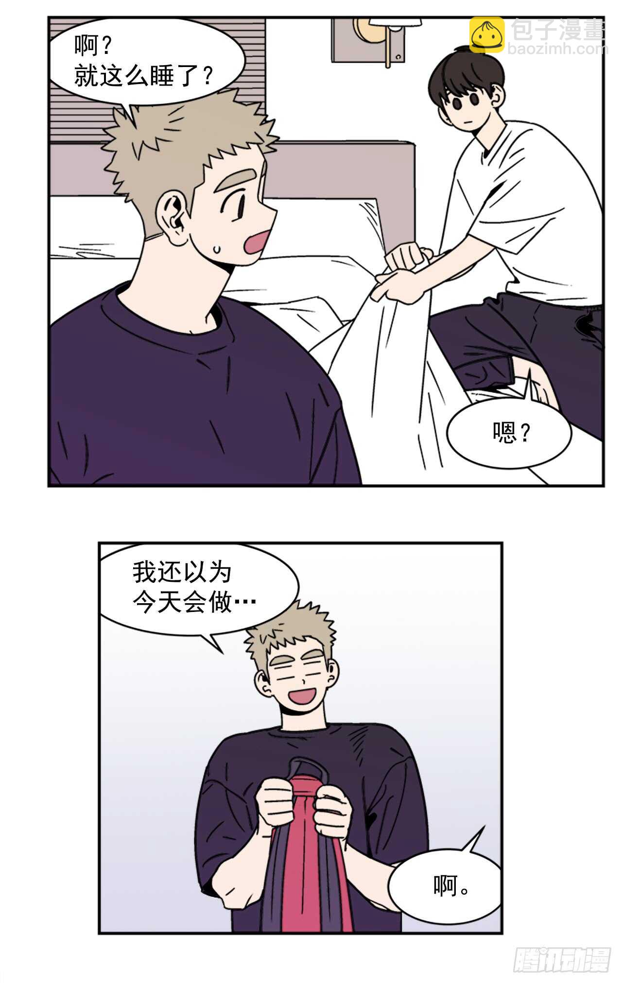 14.酒后告白-第15话