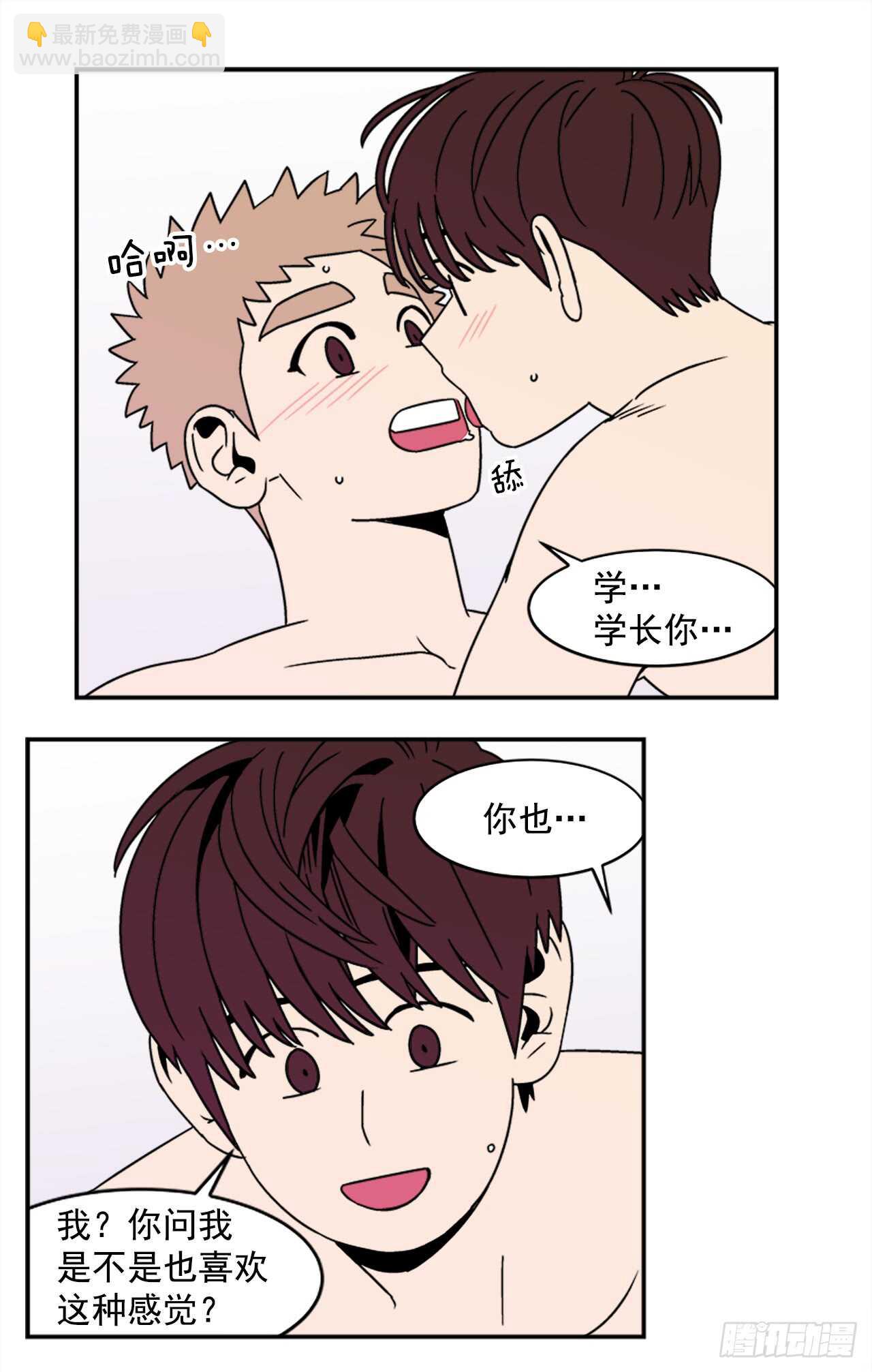 14.酒后告白-第15话