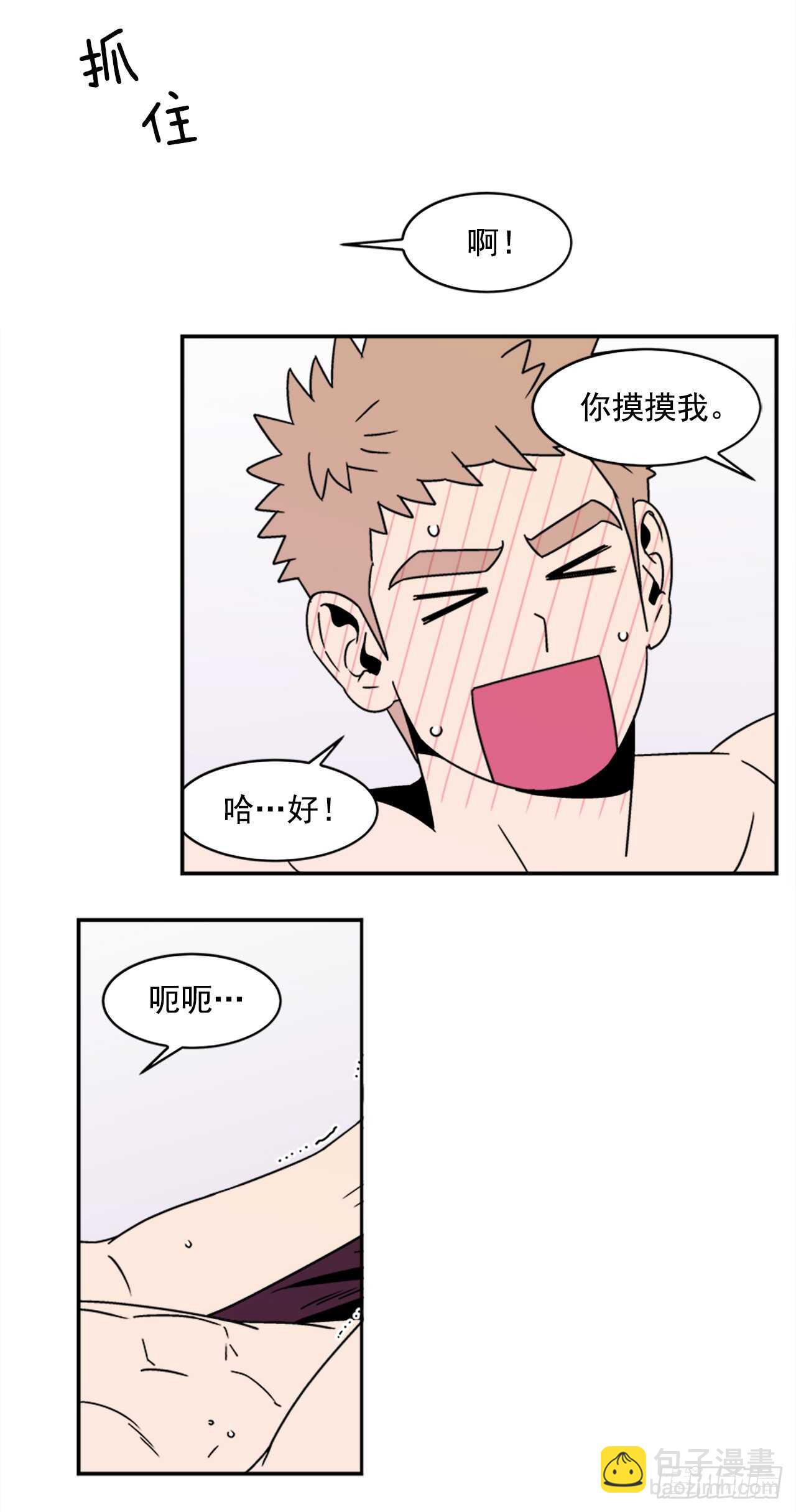 14.酒后告白-第15话