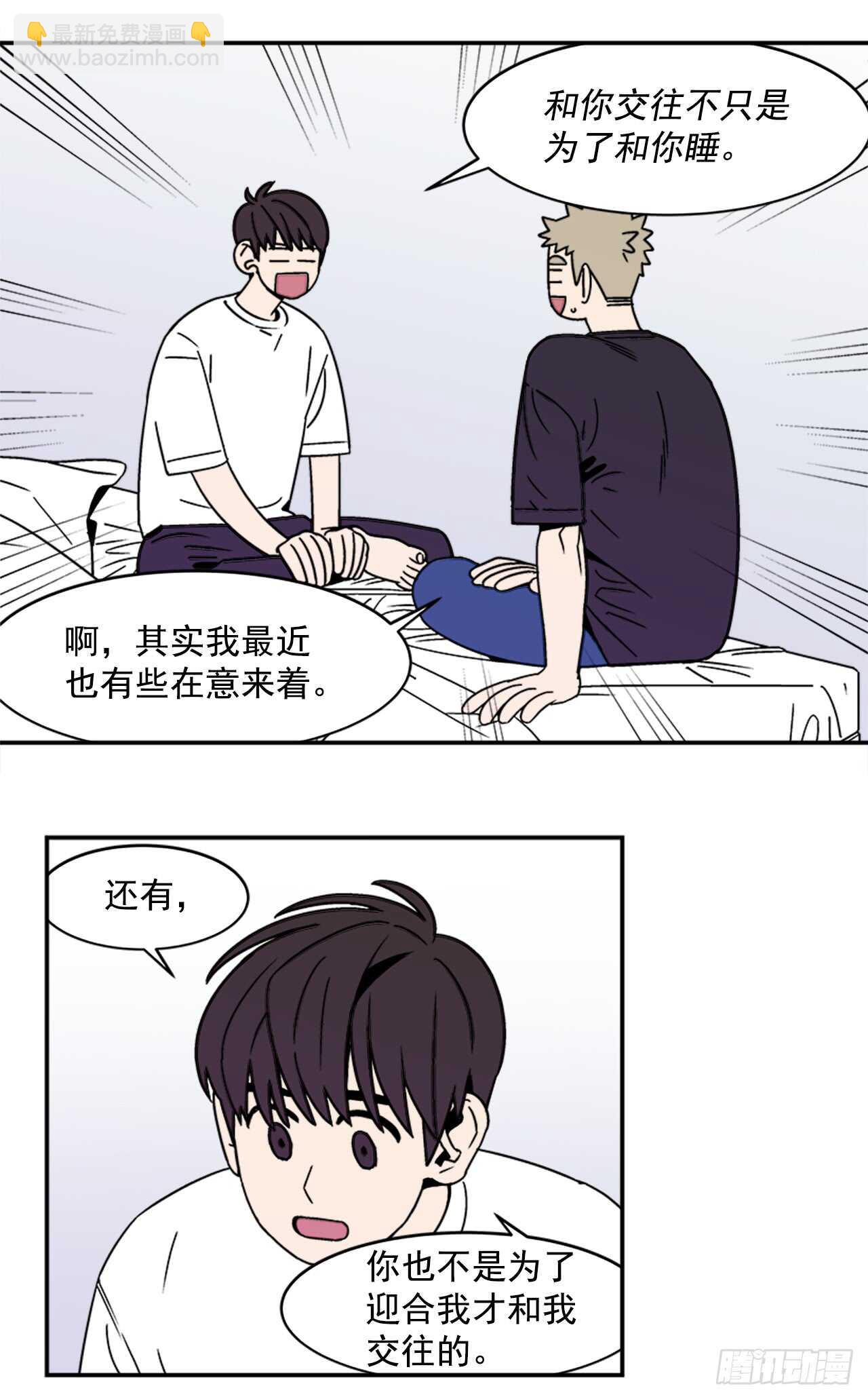 14.酒后告白-第15话