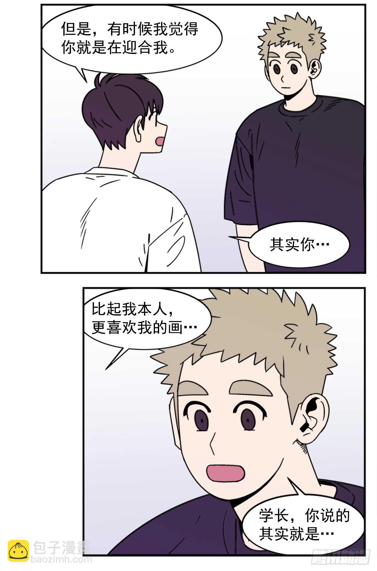 14.酒后告白-第15话