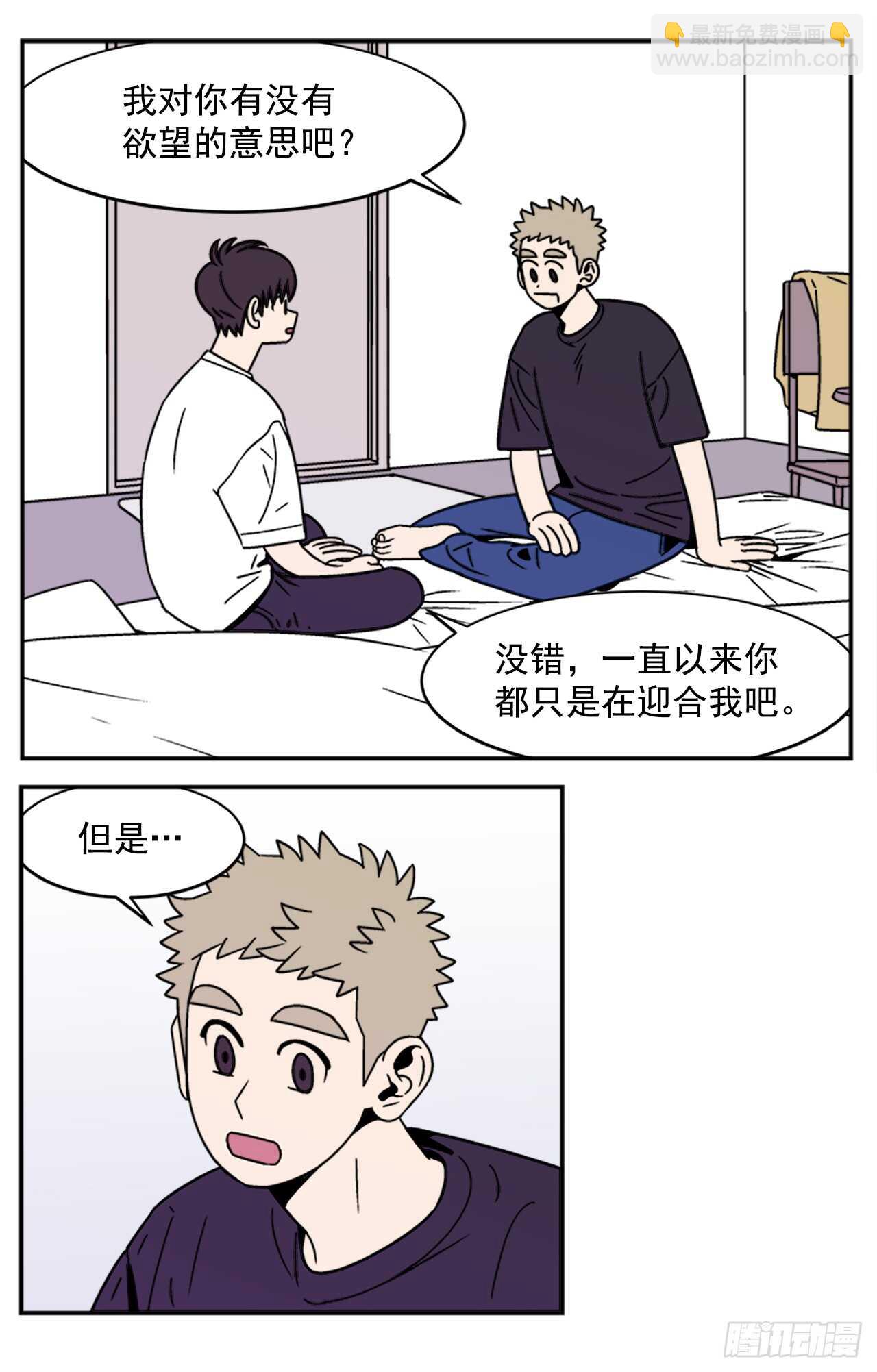 14.酒后告白-第15话