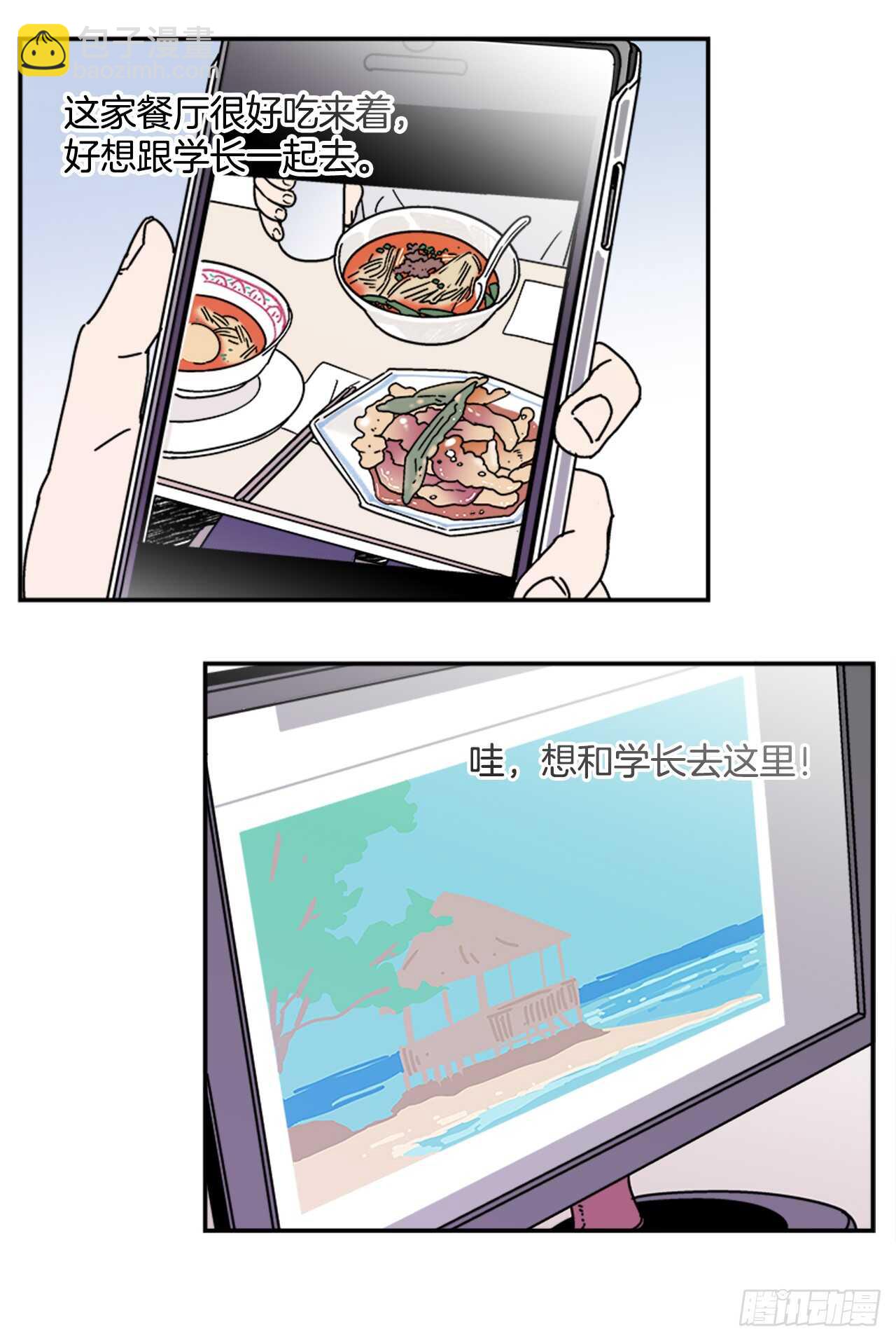 16.他认识我？-第17话