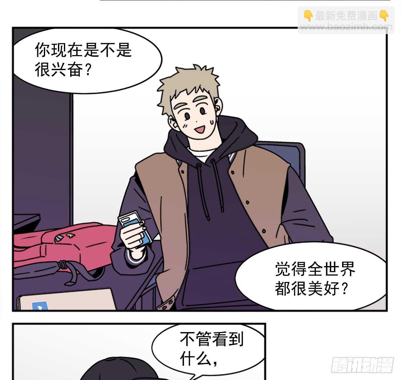 16.他认识我？-第17话