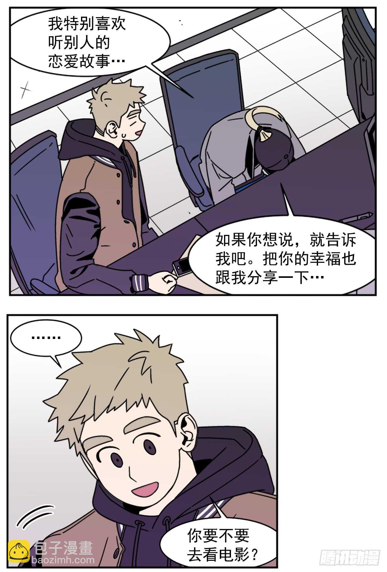 16.他认识我？-第17话