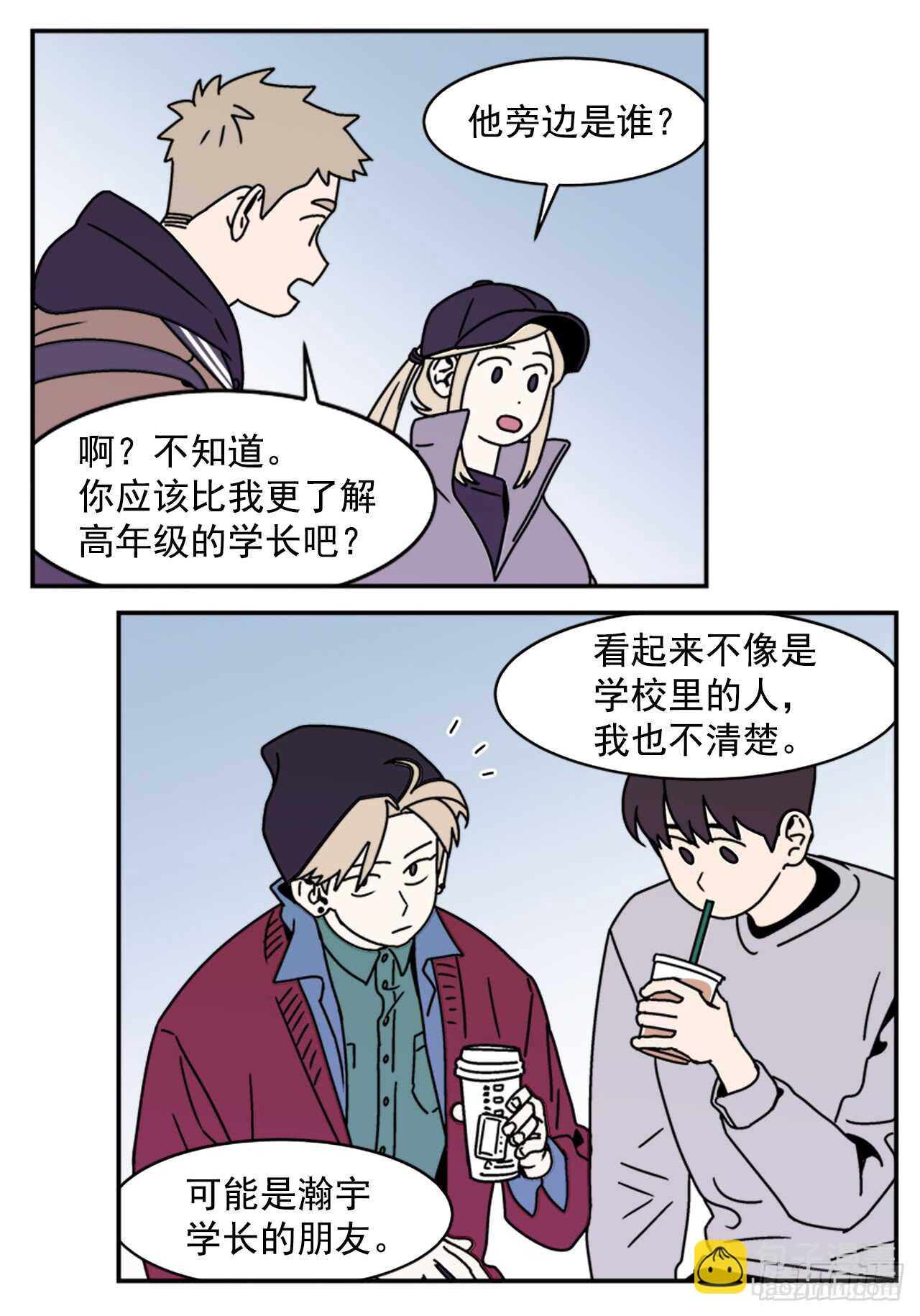 16.他认识我？-第17话