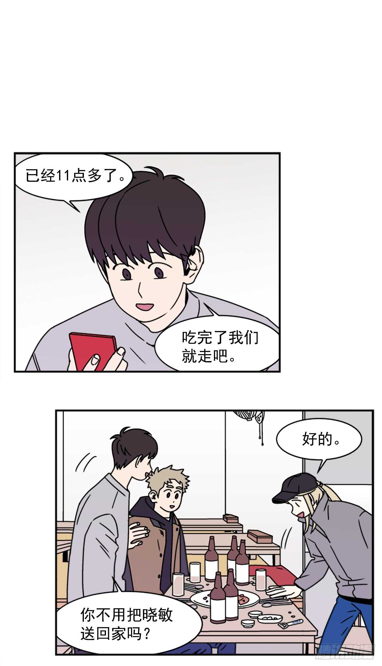 18.爱人的朋友-第19话