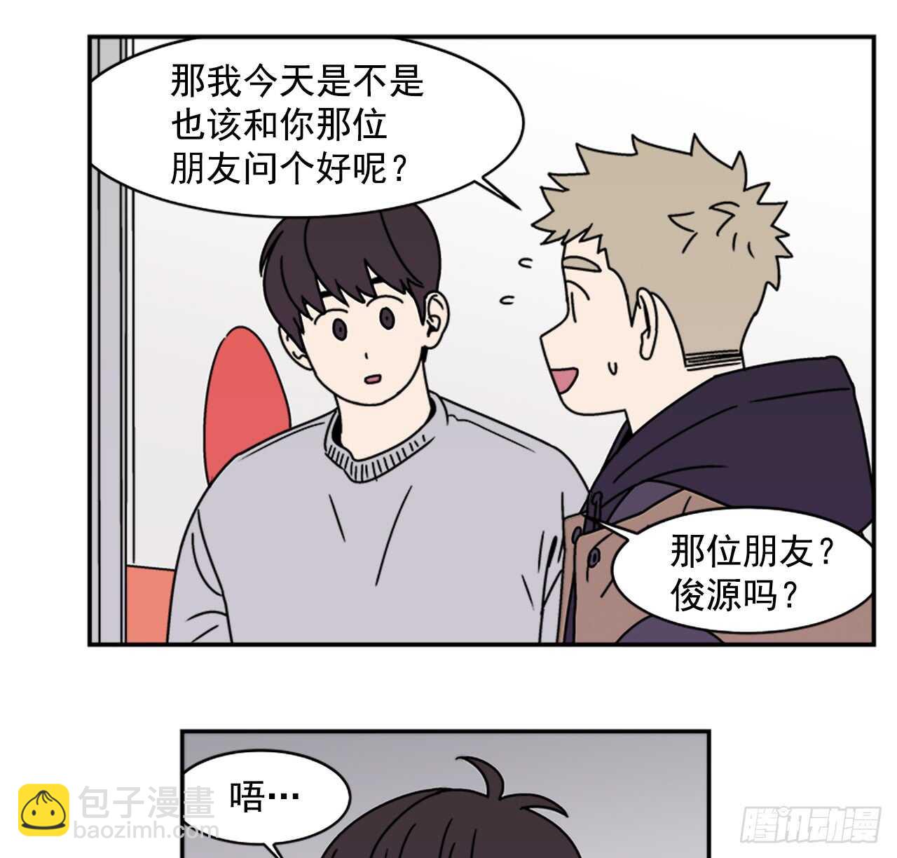 18.爱人的朋友-第19话