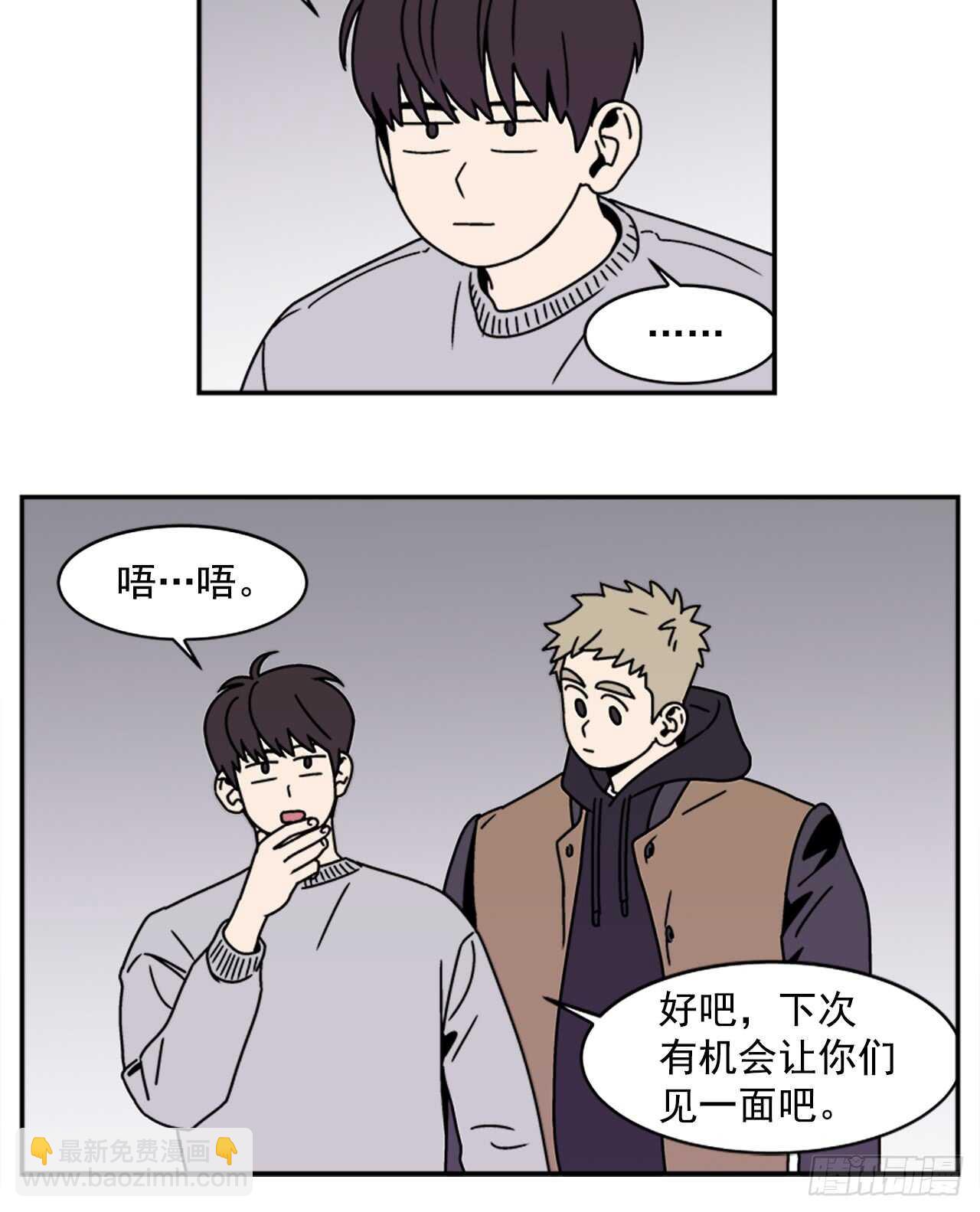 18.爱人的朋友-第19话