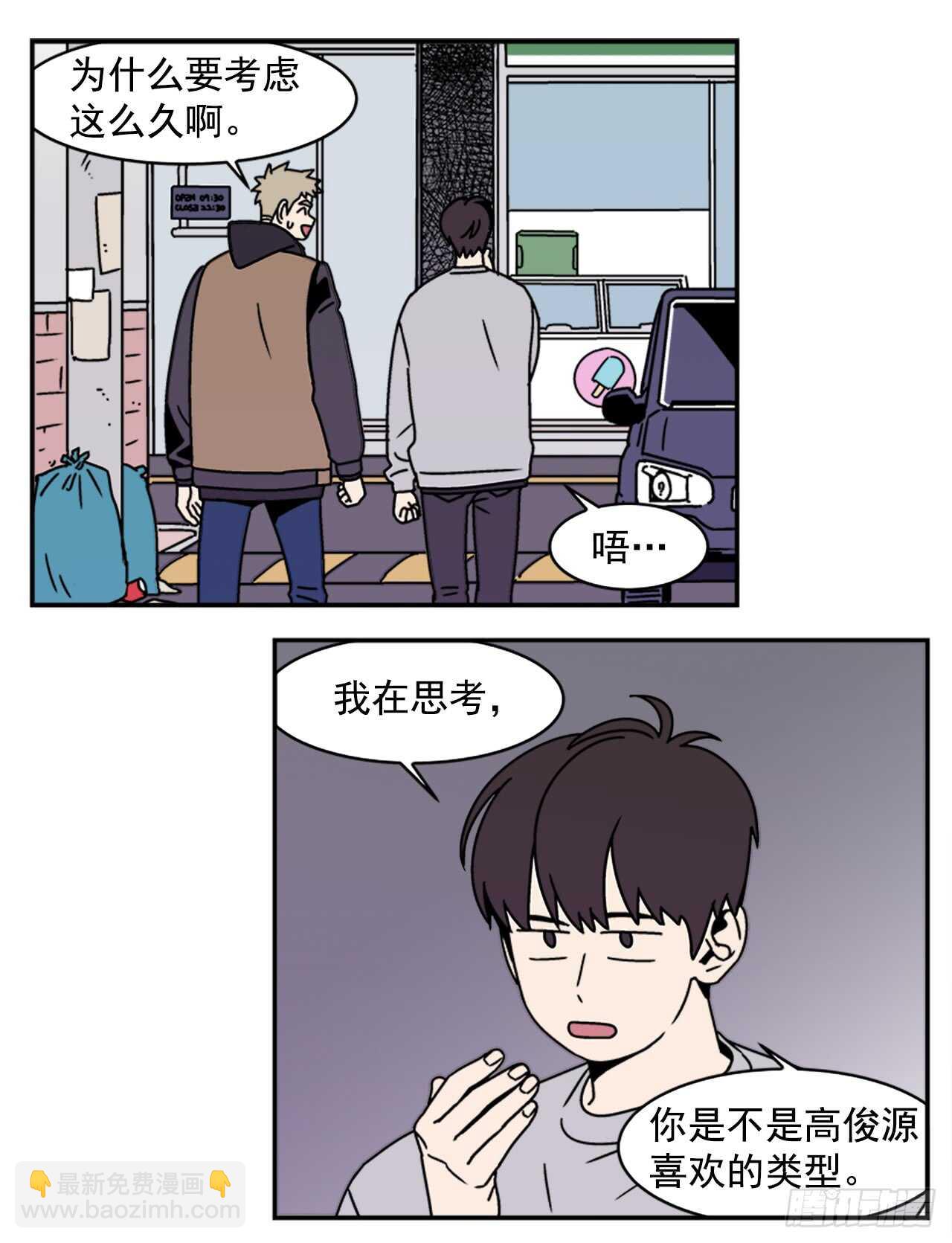 18.爱人的朋友-第19话