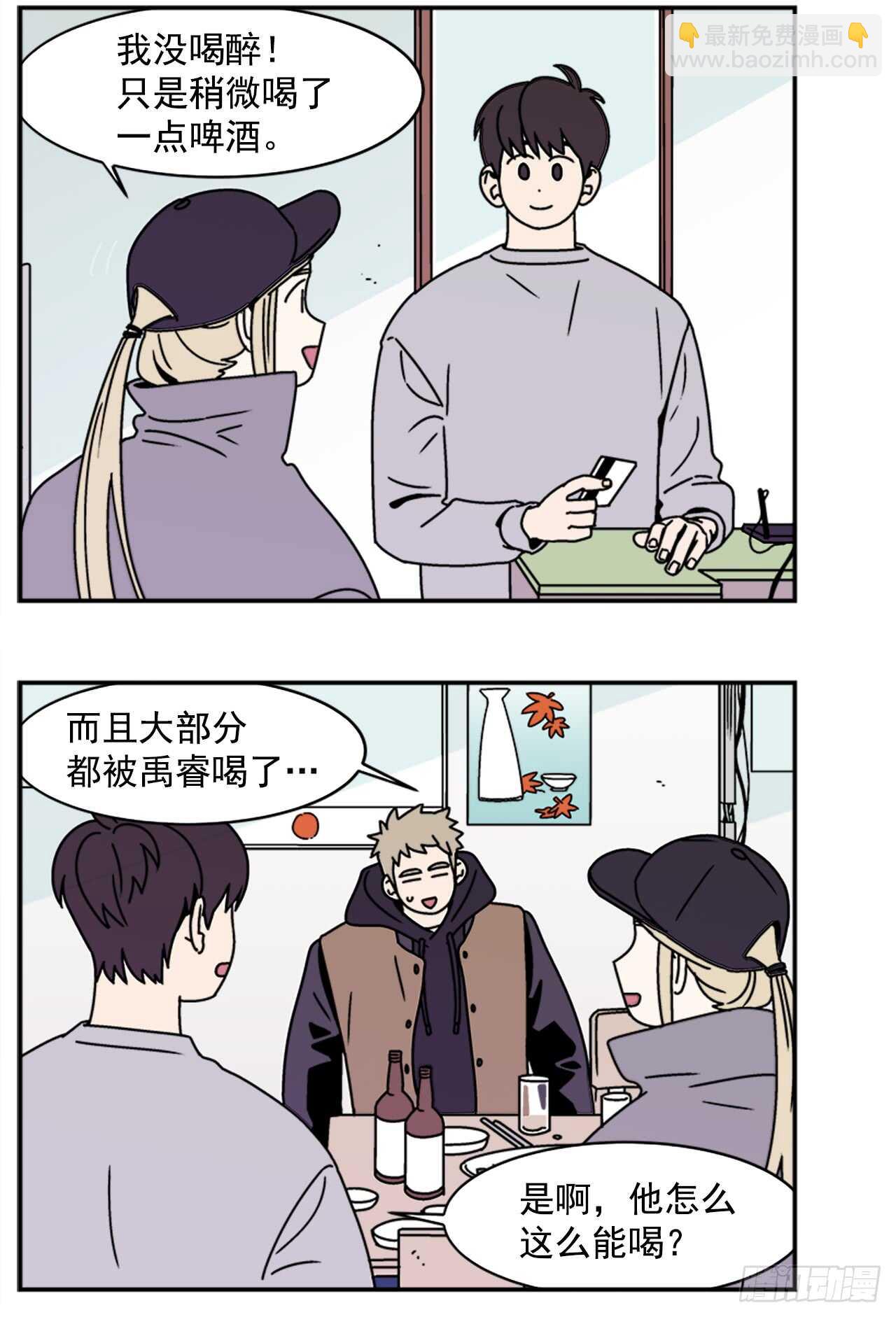 18.爱人的朋友-第19话