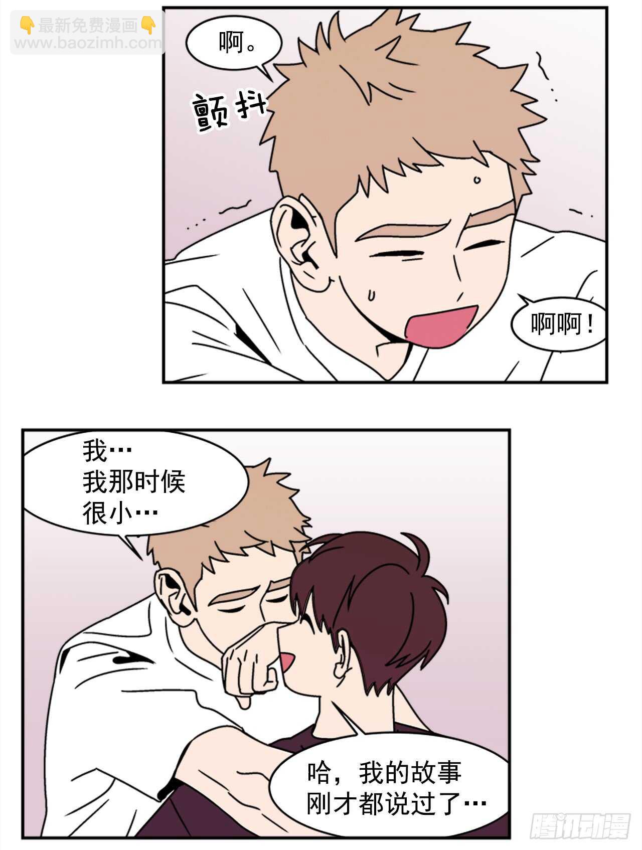 18.爱人的朋友-第19话