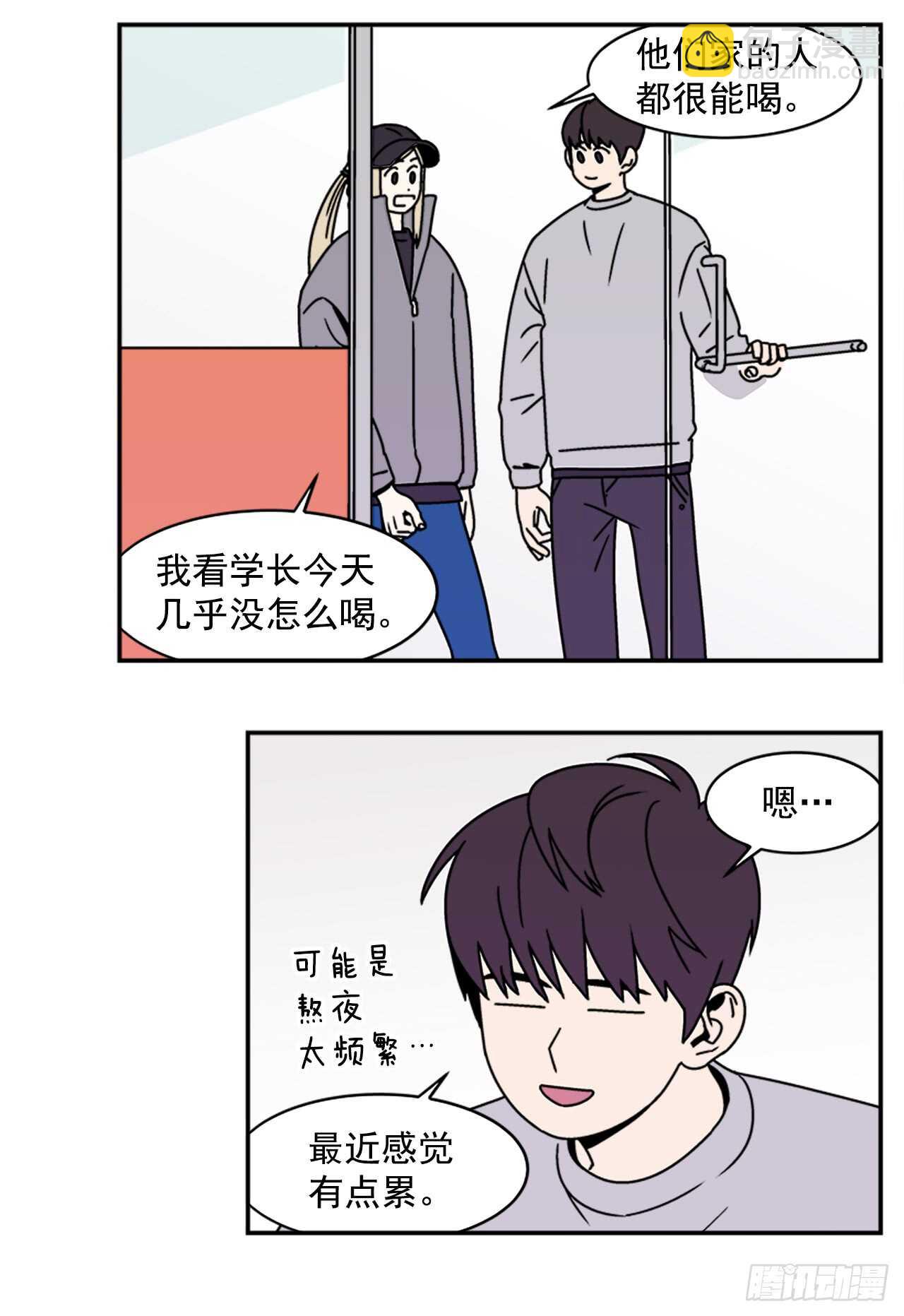 18.爱人的朋友-第19话