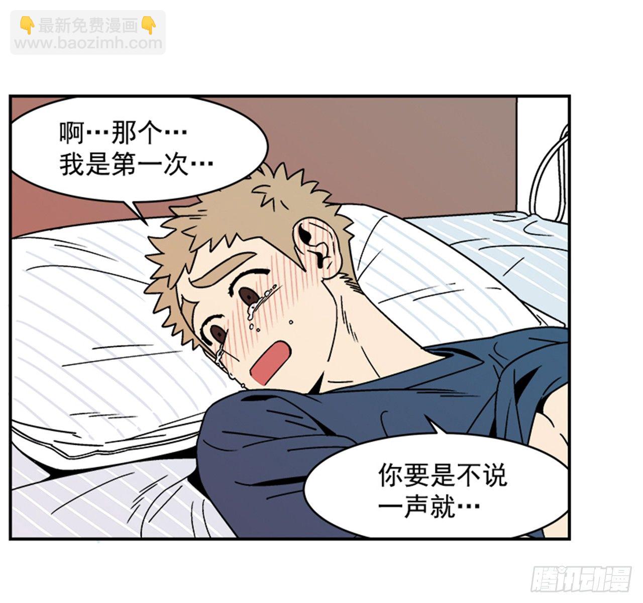 2.这进展也太快了吧？(1/2)-第3话