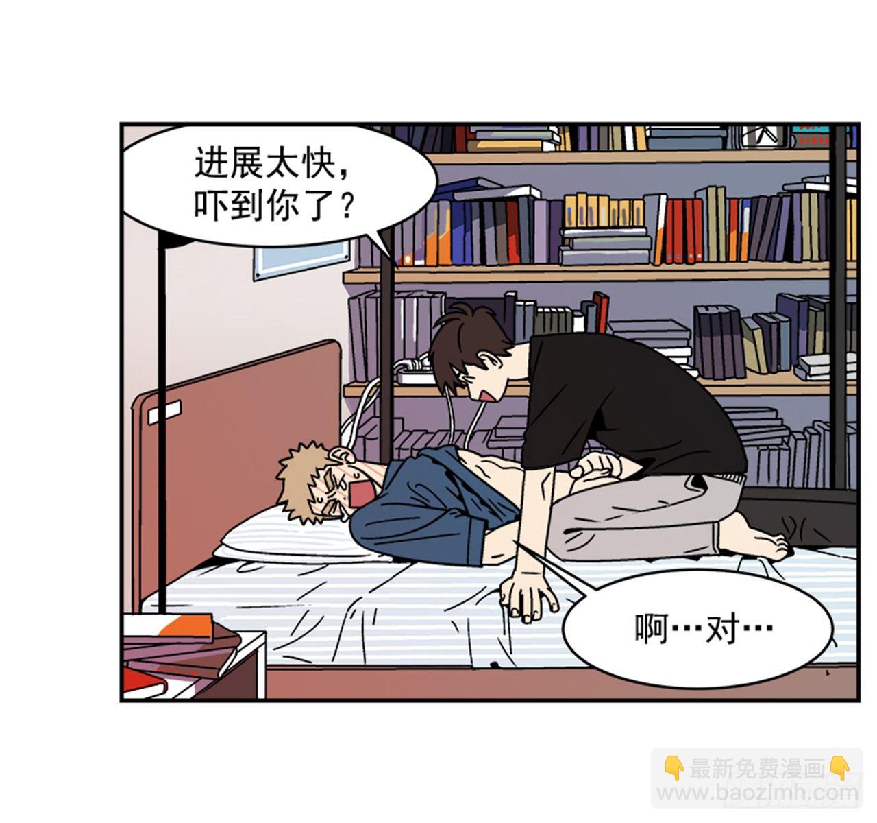 2.这进展也太快了吧？(1/2)-第3话