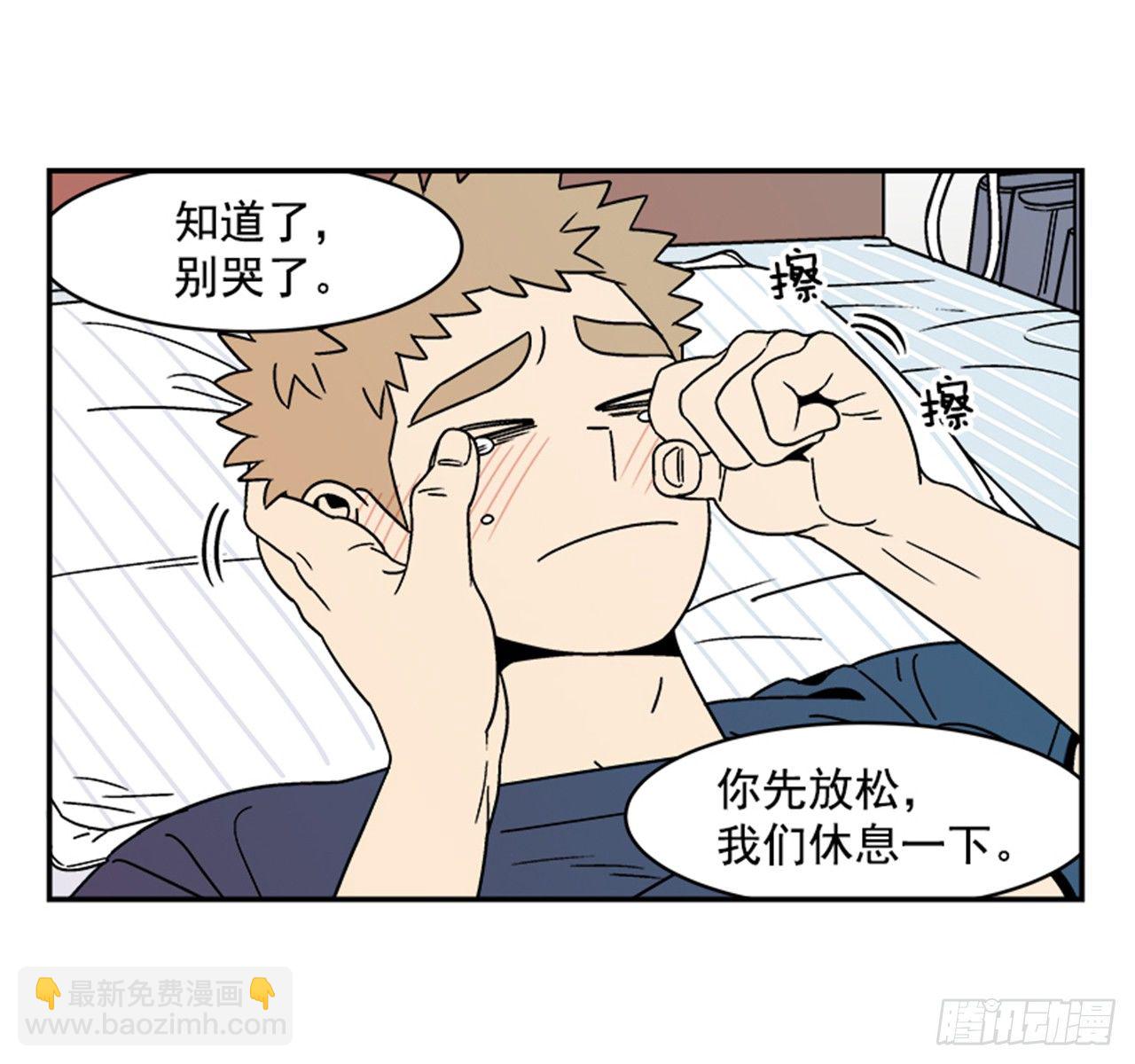 2.这进展也太快了吧？(1/2)-第3话