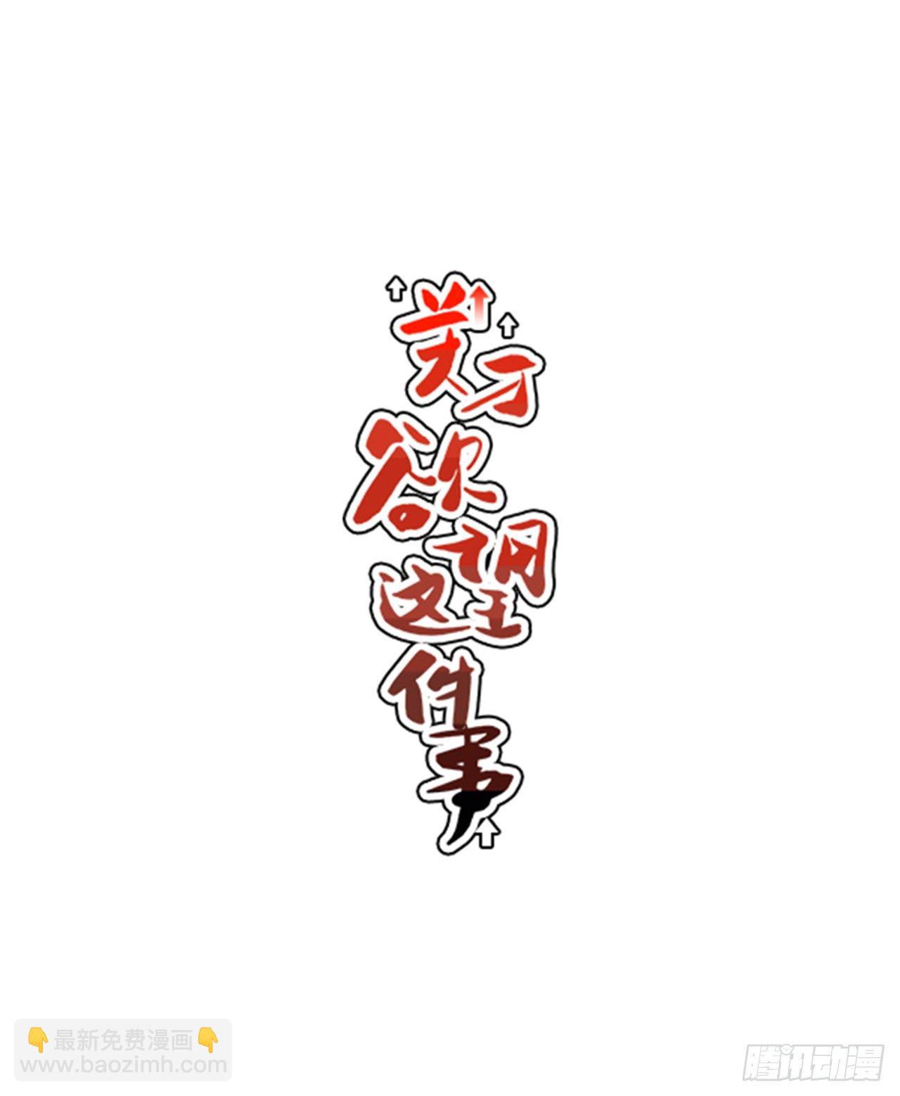 2.这进展也太快了吧？(1/2)-第3话