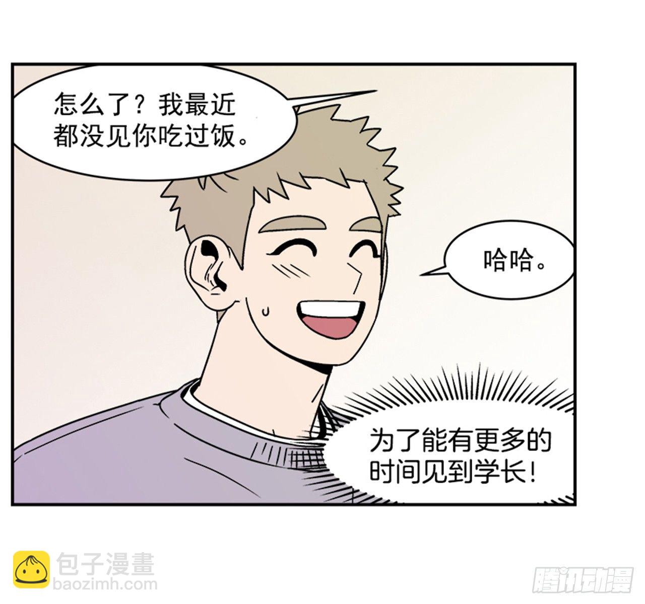 2.这进展也太快了吧？(1/2)-第3话