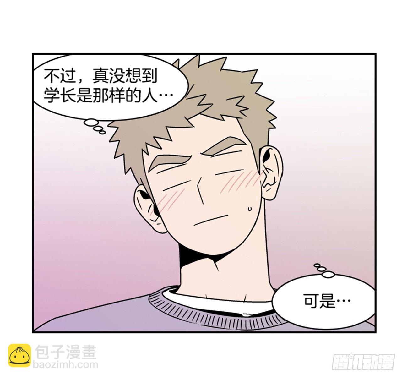 2.这进展也太快了吧？(1/2)-第3话