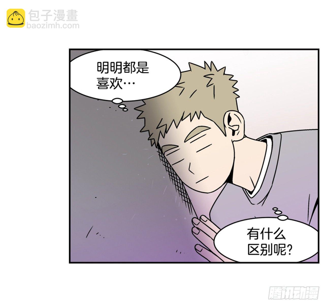 2.这进展也太快了吧？(1/2)-第3话