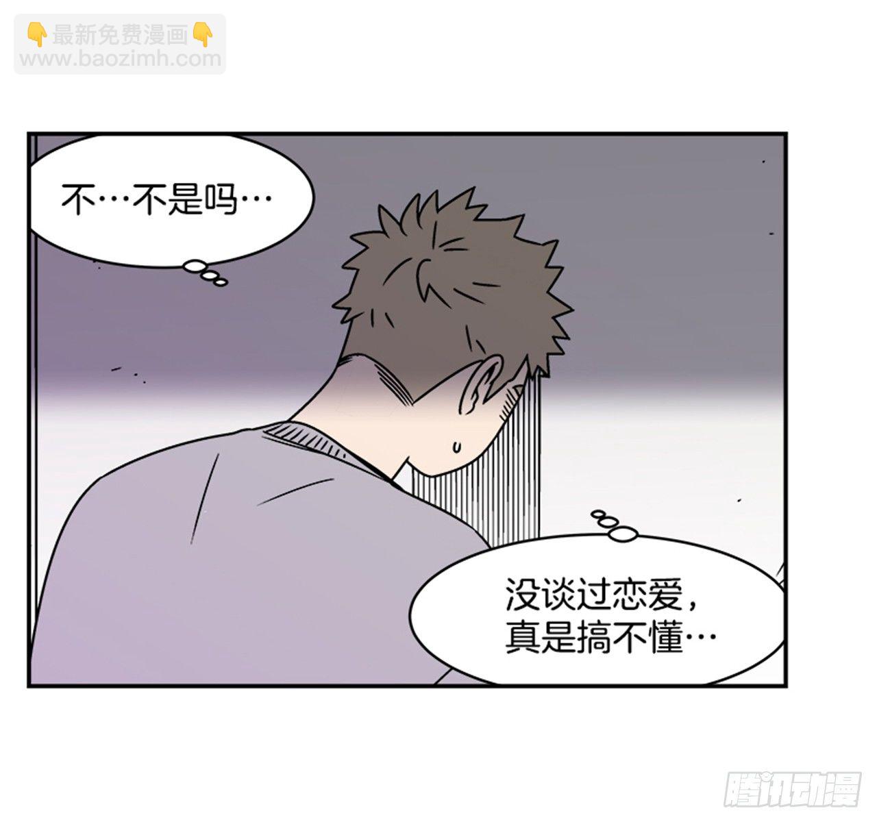 2.这进展也太快了吧？(1/2)-第3话