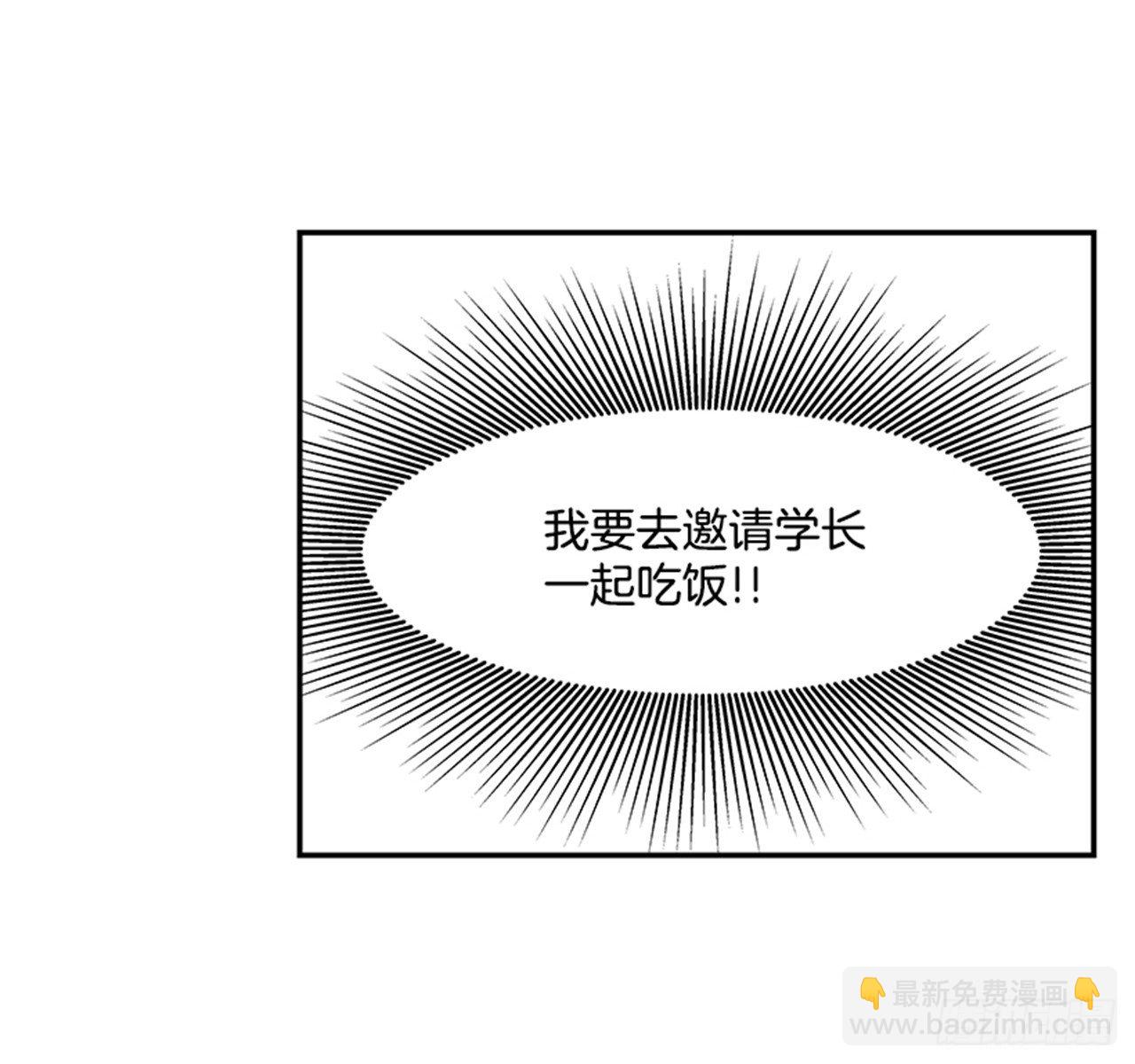 2.这进展也太快了吧？(1/2)-第3话