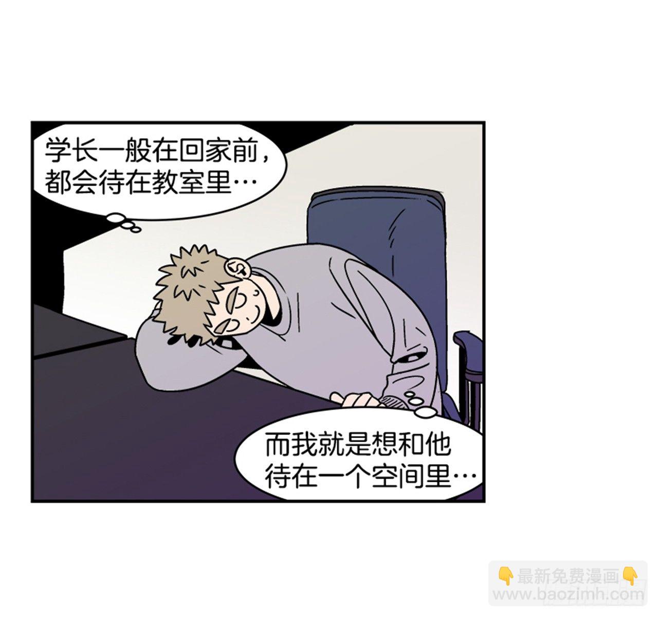 關於慾望這件事 - 2.這進展也太快了吧？(1/2) - 5