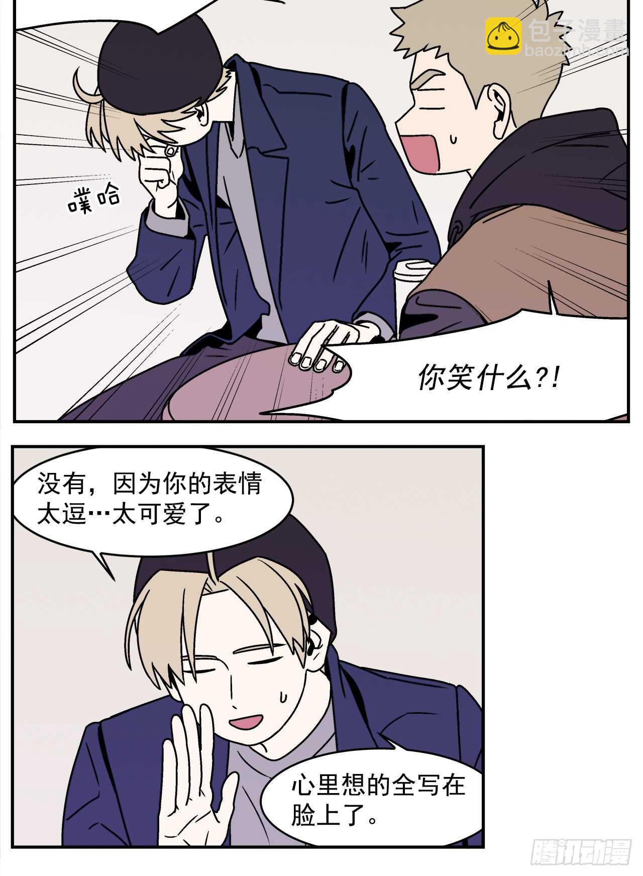 20.敞开心扉-第21话