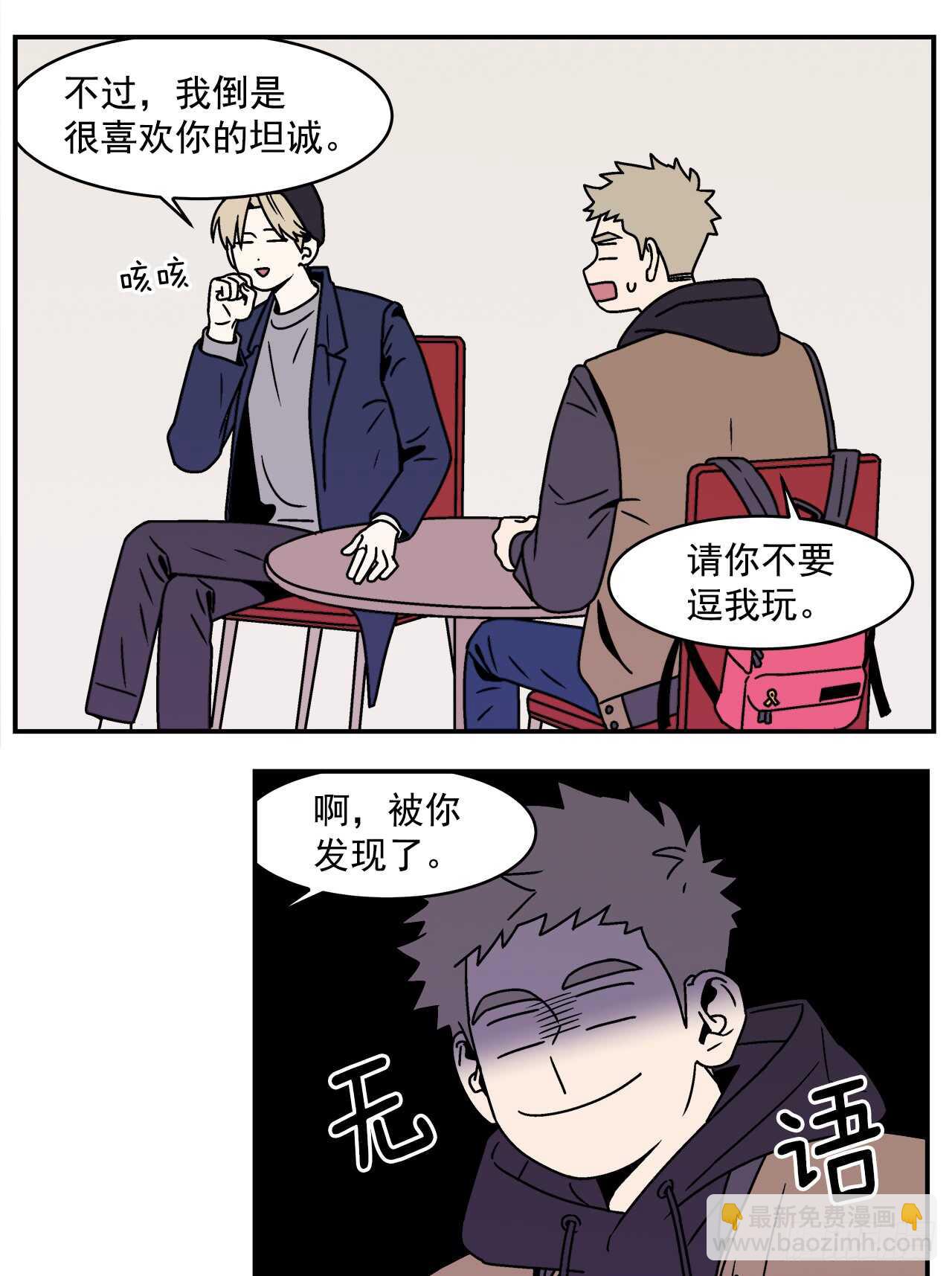 20.敞开心扉-第21话