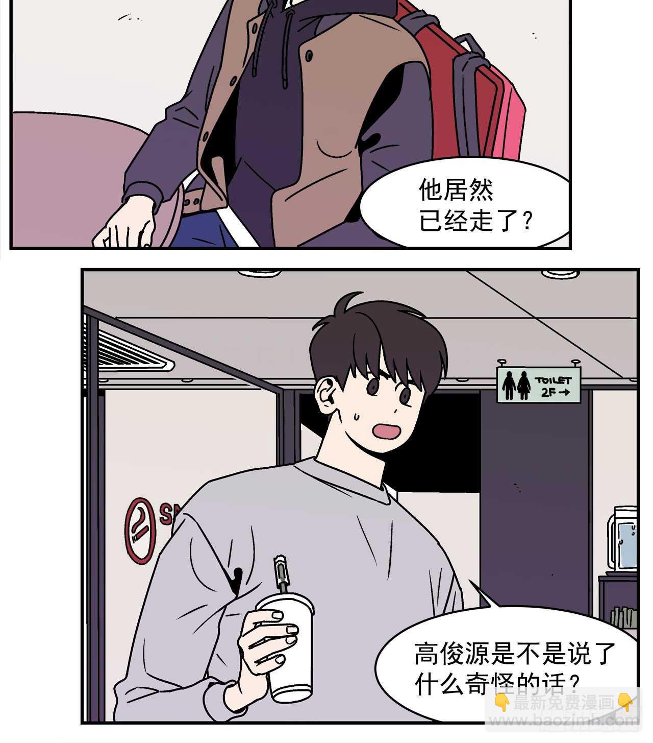 20.敞开心扉-第21话