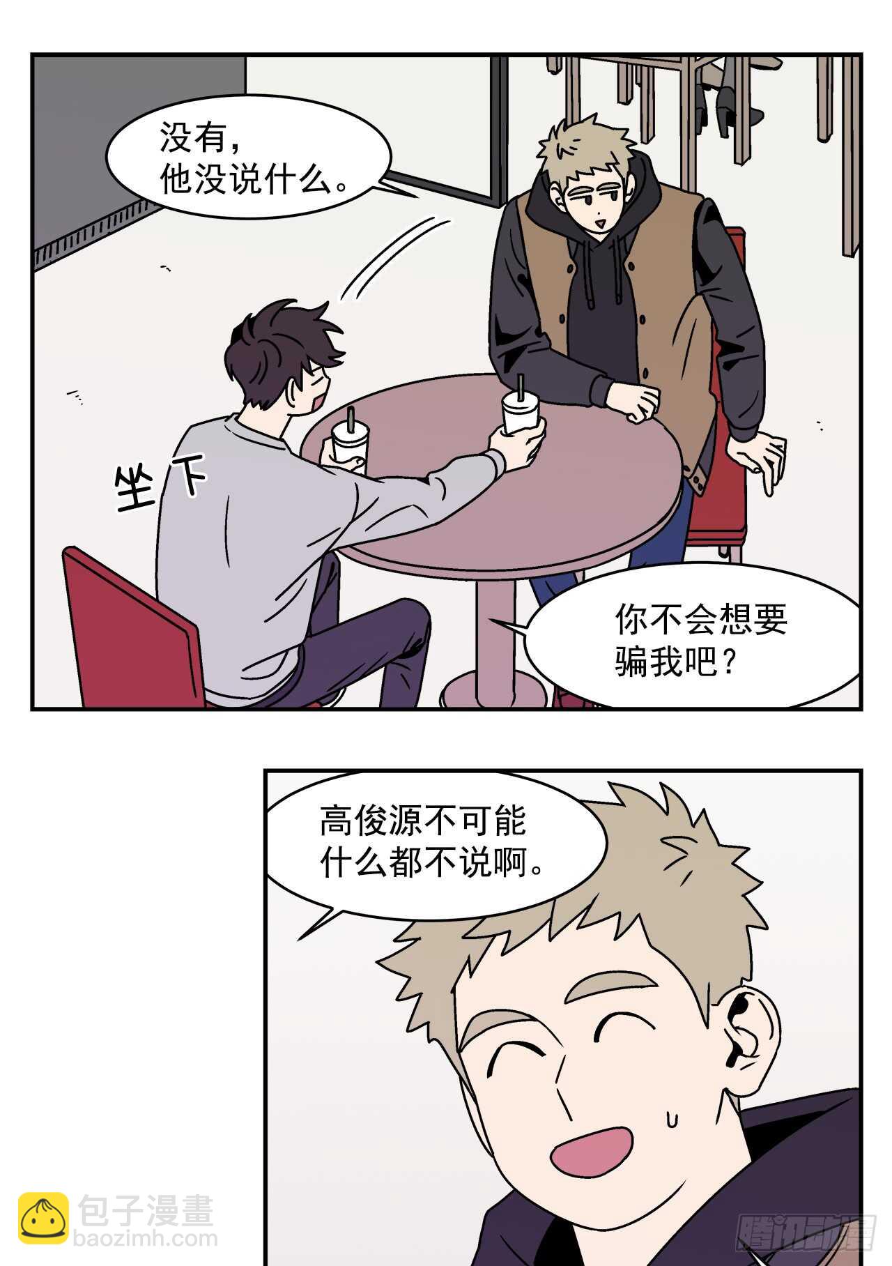 20.敞开心扉-第21话