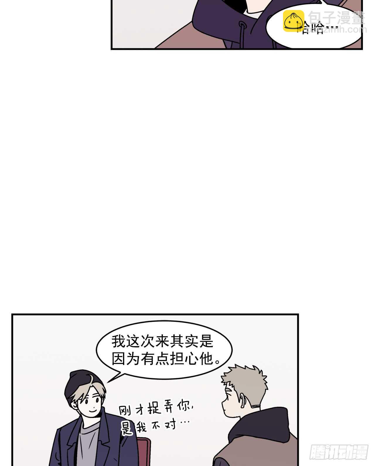 關於慾望這件事 - 20.敞開心扉 - 3