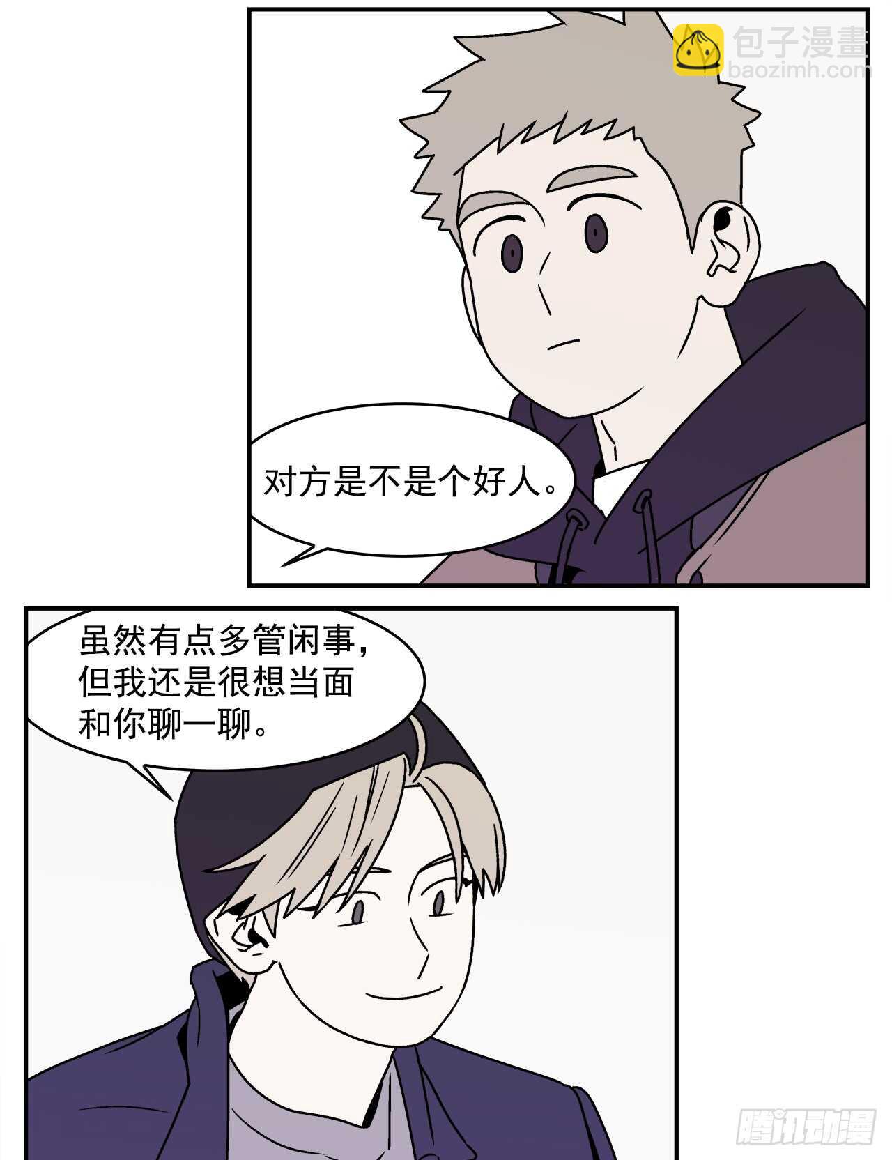 20.敞开心扉-第21话