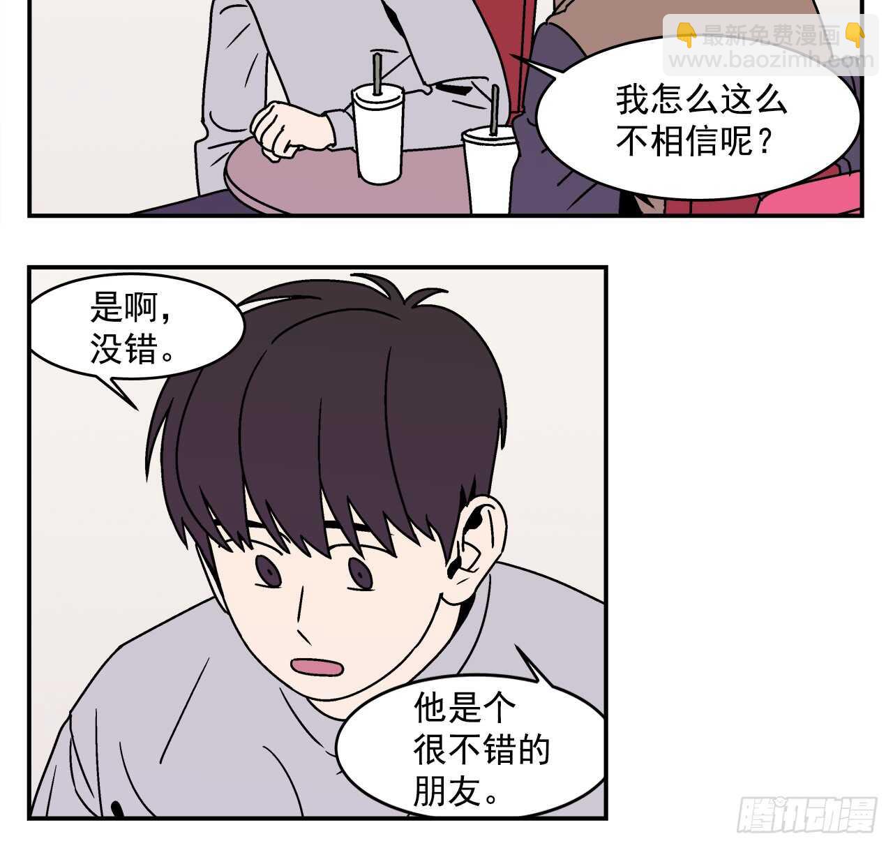 20.敞开心扉-第21话