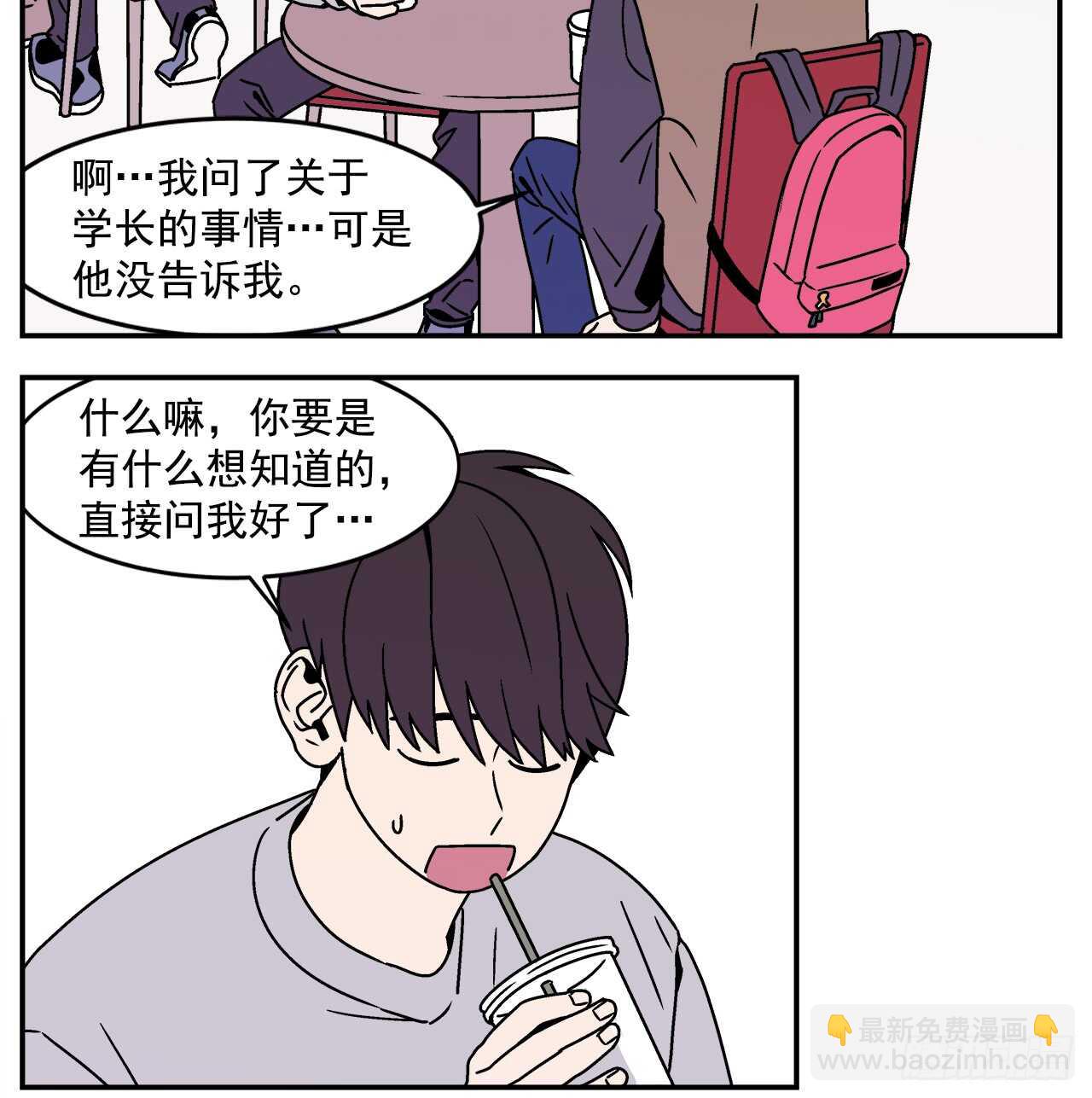 20.敞开心扉-第21话