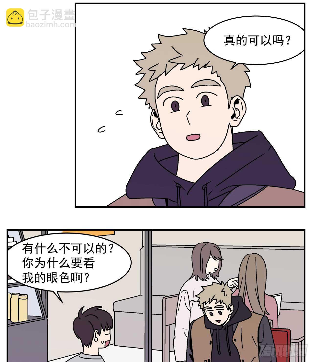 20.敞开心扉-第21话