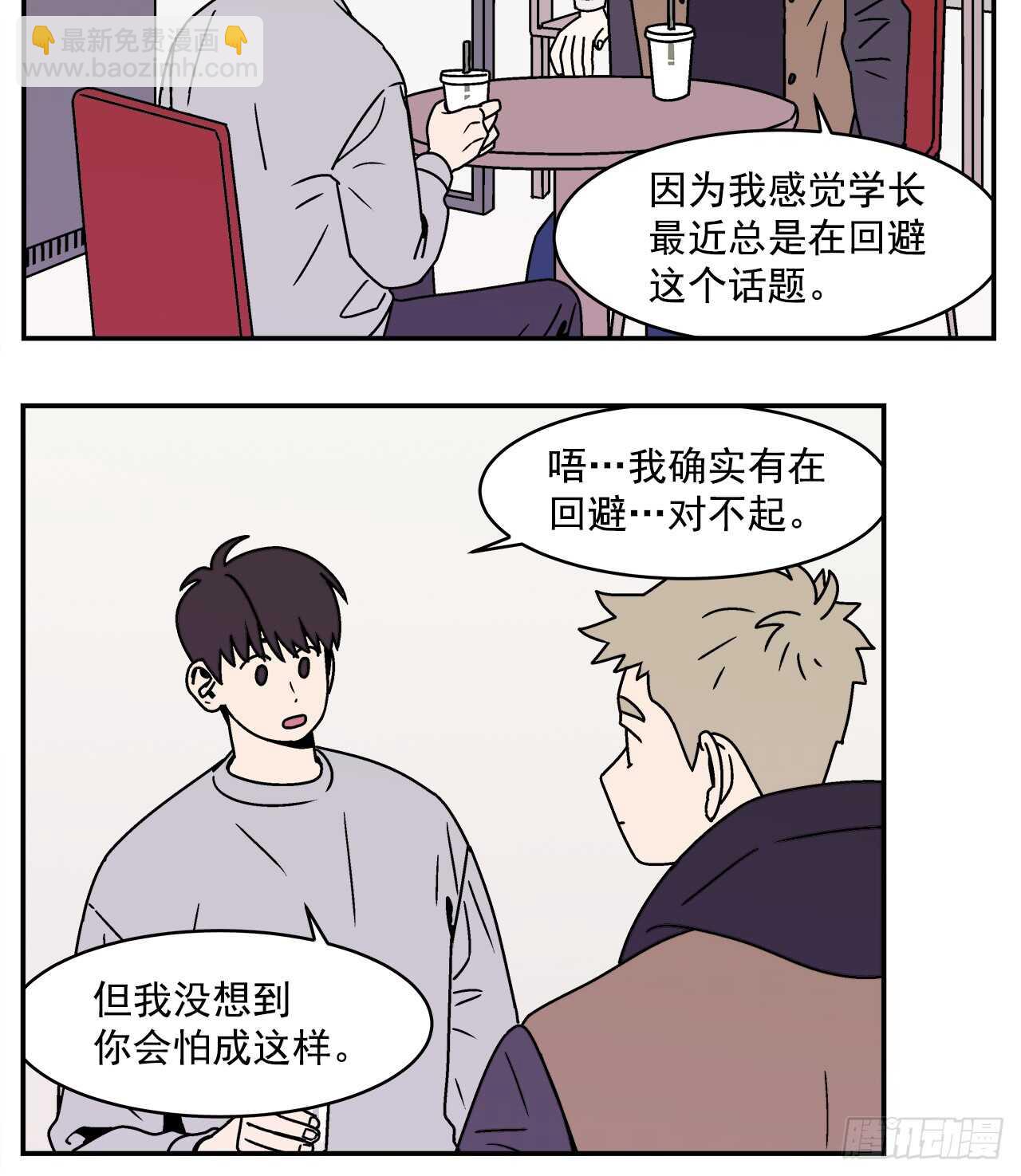 20.敞开心扉-第21话