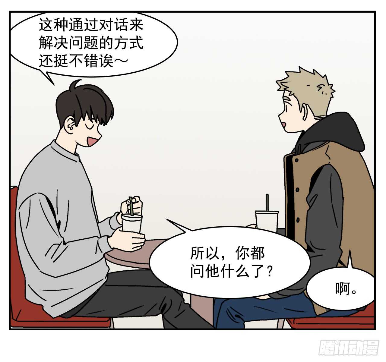 20.敞开心扉-第21话