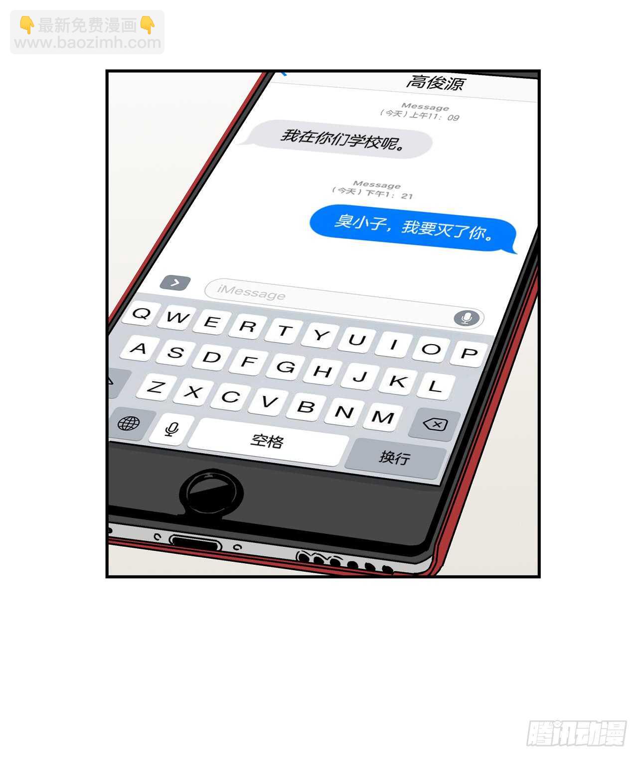 20.敞开心扉-第21话