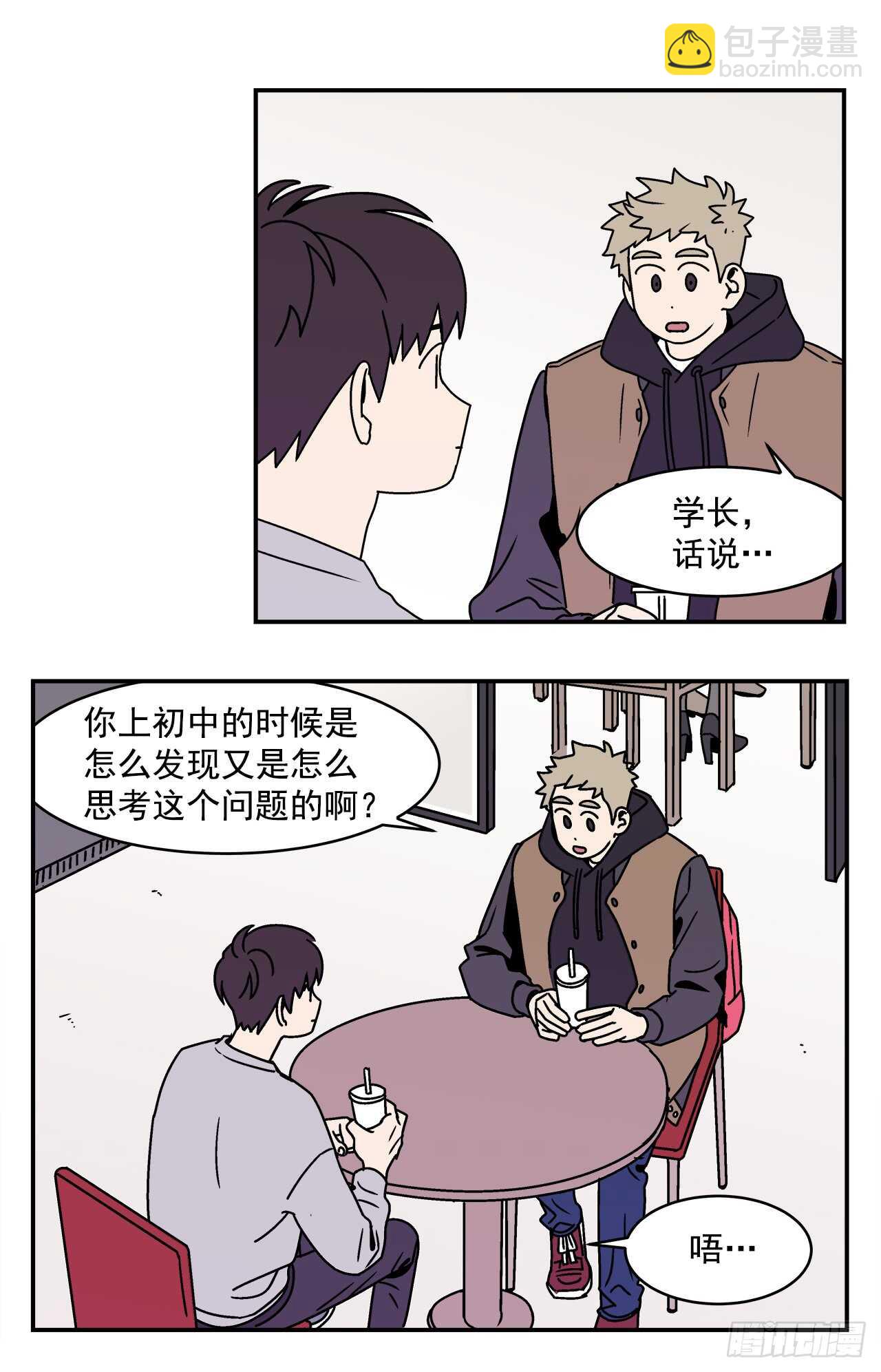 20.敞开心扉-第21话