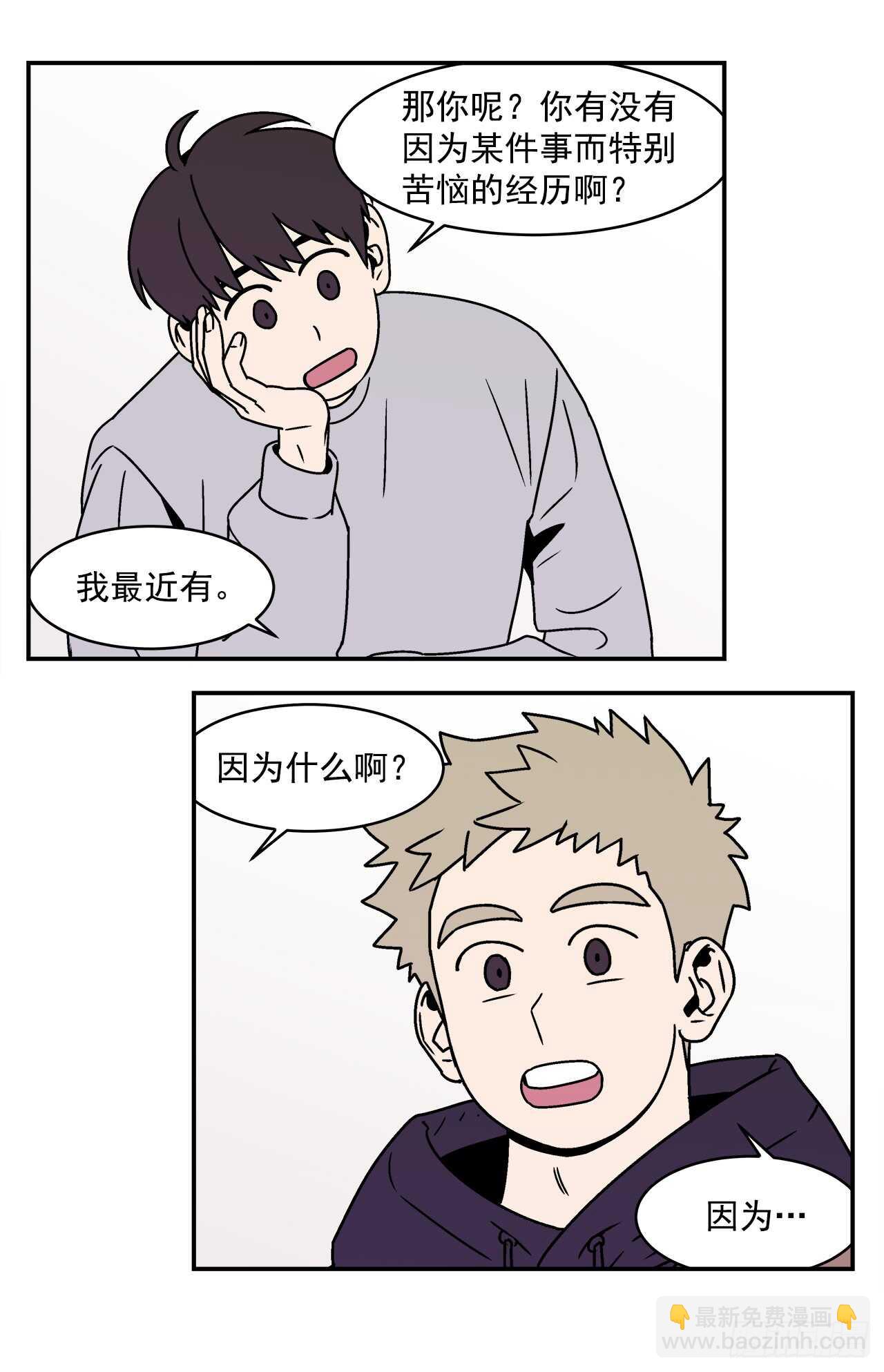 20.敞开心扉-第21话